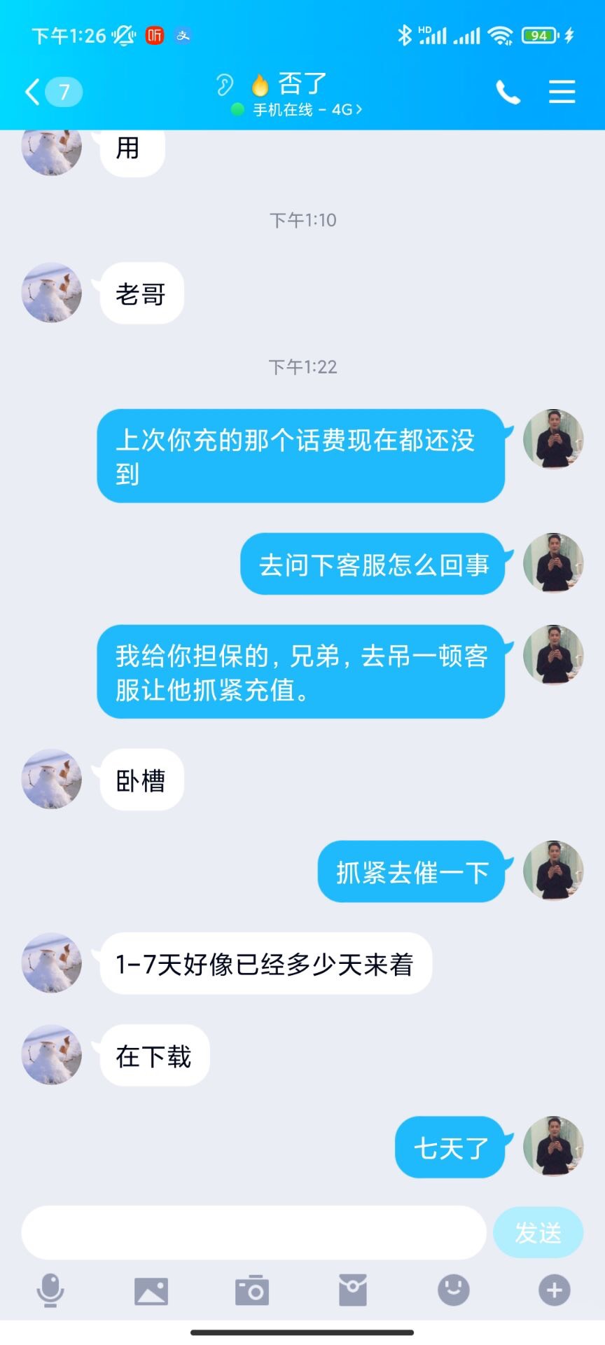 建行惠懂你话费有到账的吗

36 / 作者:ken / 