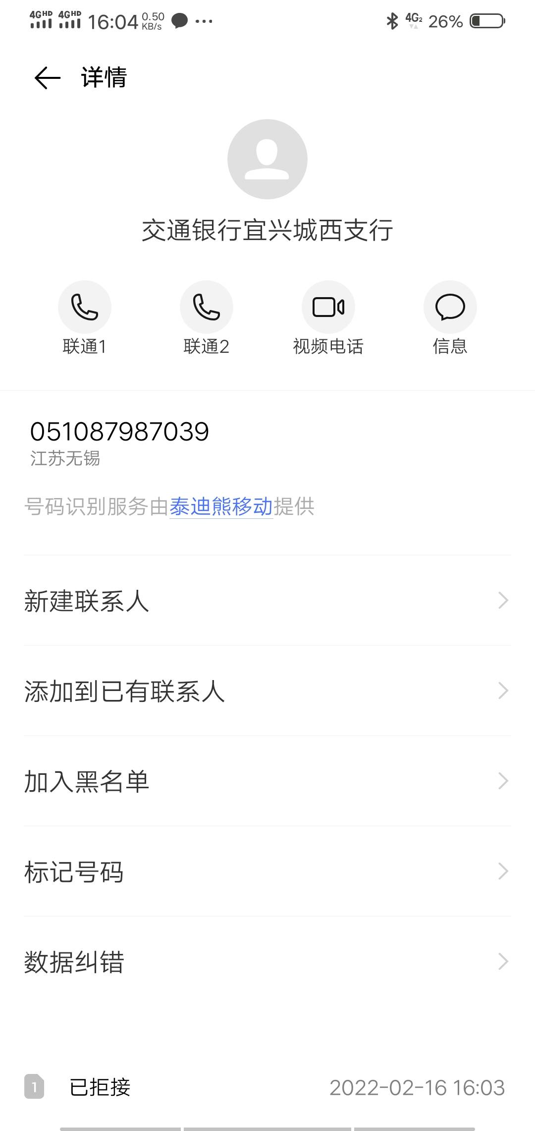 昨天撸了桂林姣姣，刚支行来电话了，我挂了，估计一类卡要封了

42 / 作者:梦里啥都有啊 / 