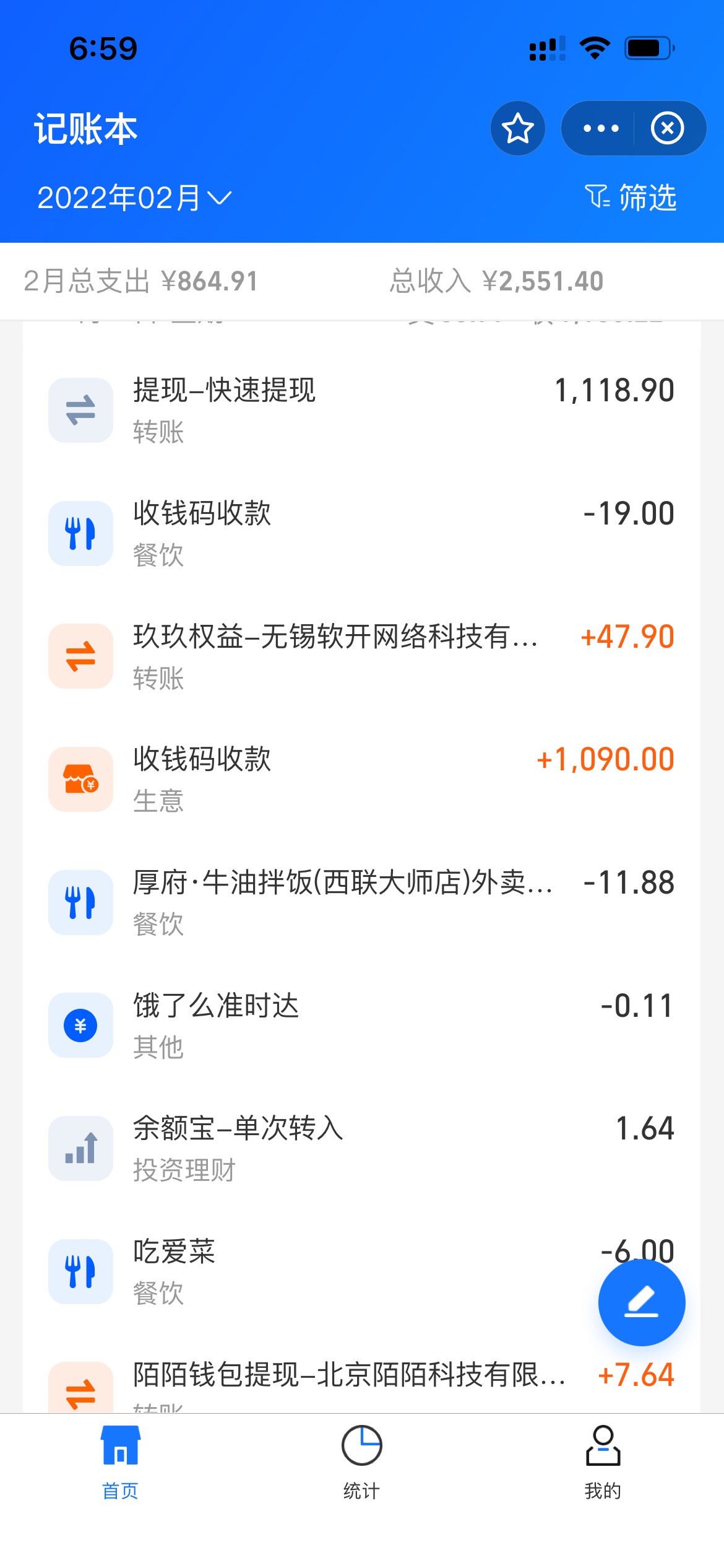 自从跟着老哥们   现在话费不用交了  烟钱有了   吃饭基本不用钱了   每个月多好几千32 / 作者:幼儿园干饭 / 