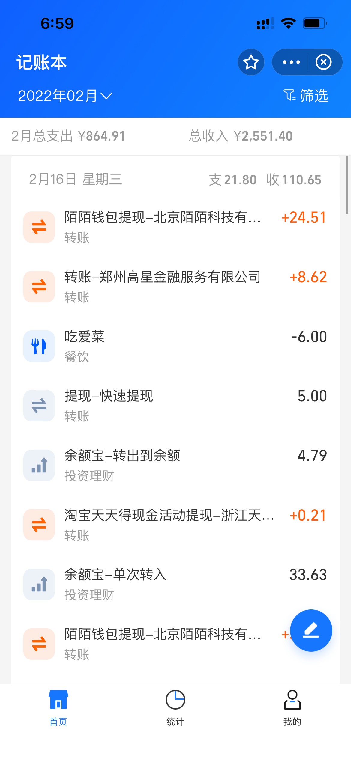 自从跟着老哥们   现在话费不用交了  烟钱有了   吃饭基本不用钱了   每个月多好几千76 / 作者:幼儿园干饭 / 
