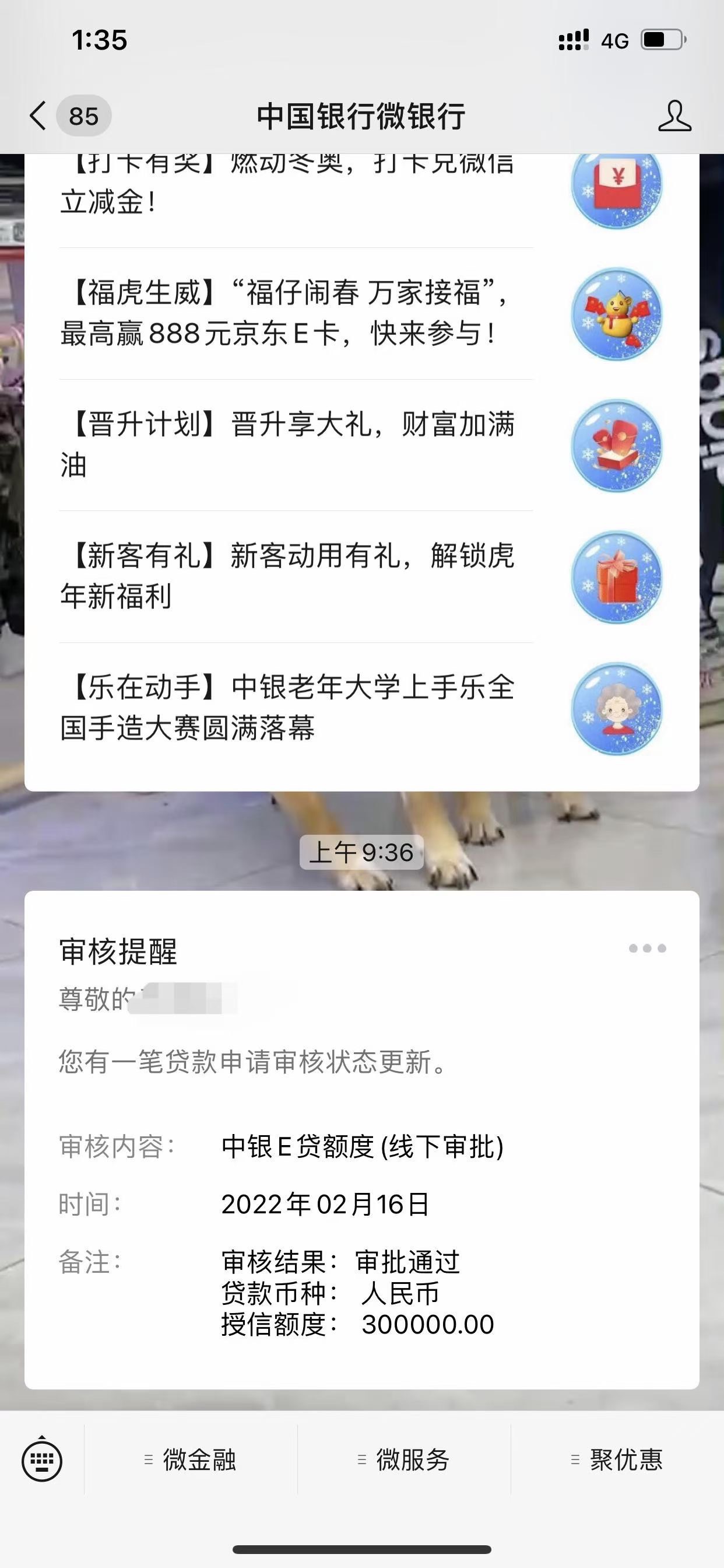 中银E贷终于放款了，以前要6个月公积金，还在有中银按揭房或者打卡工资就下了。


7 / 作者:15731526136 / 