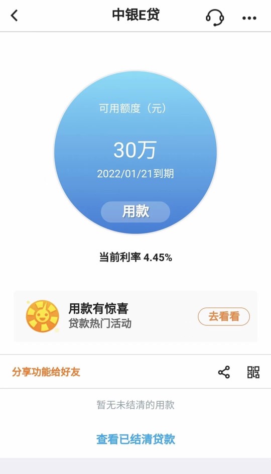 中银E贷终于放款了，以前要6个月公积金，还在有中银按揭房或者打卡工资就下了。


38 / 作者:15731526136 / 