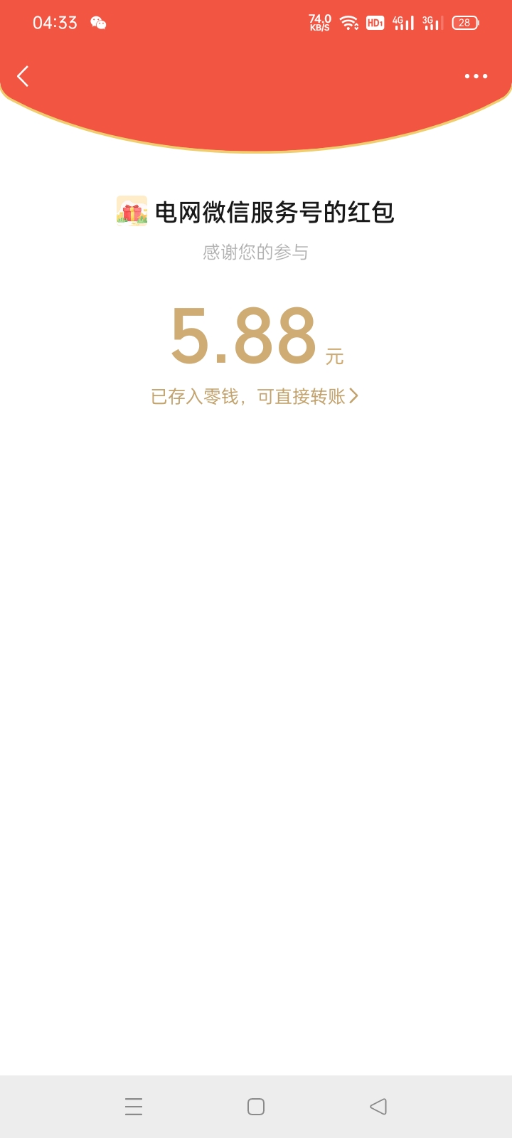 南方电网95598-点位一定要深圳。不弹窗口就按更多活动就出来了。增加抽奖就邀请自己小45 / 作者:你的骑士。 / 