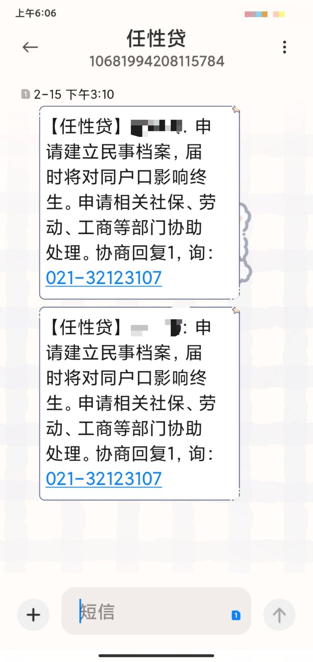 苏宁任性付欠了一年大概900-1000这样这短信是真的吗

77 / 作者:下雨天会往家里跑 / 