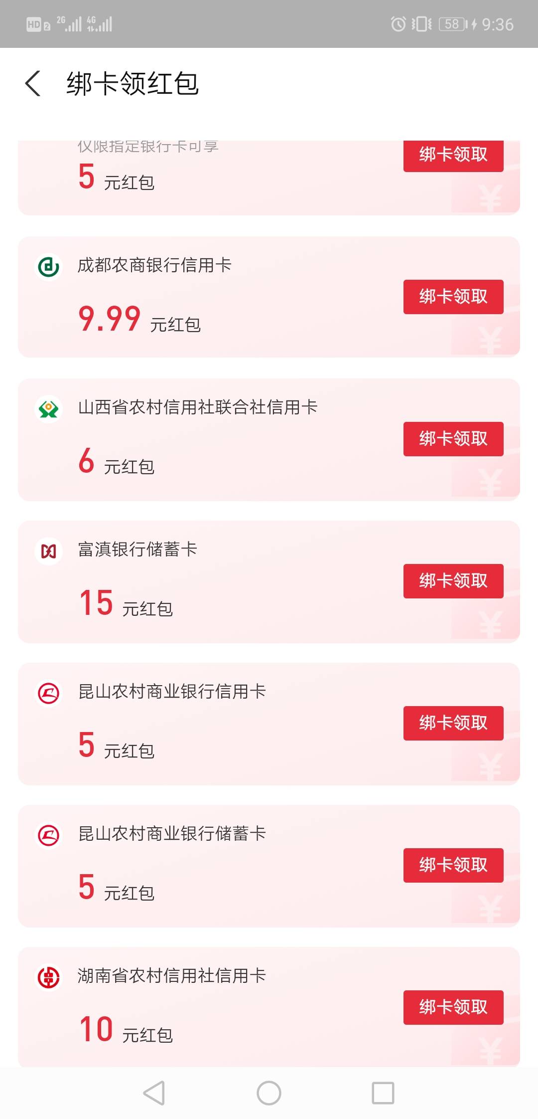 富滇YHK绑支付宝15红包，快去领

86 / 作者:gy805863457 / 