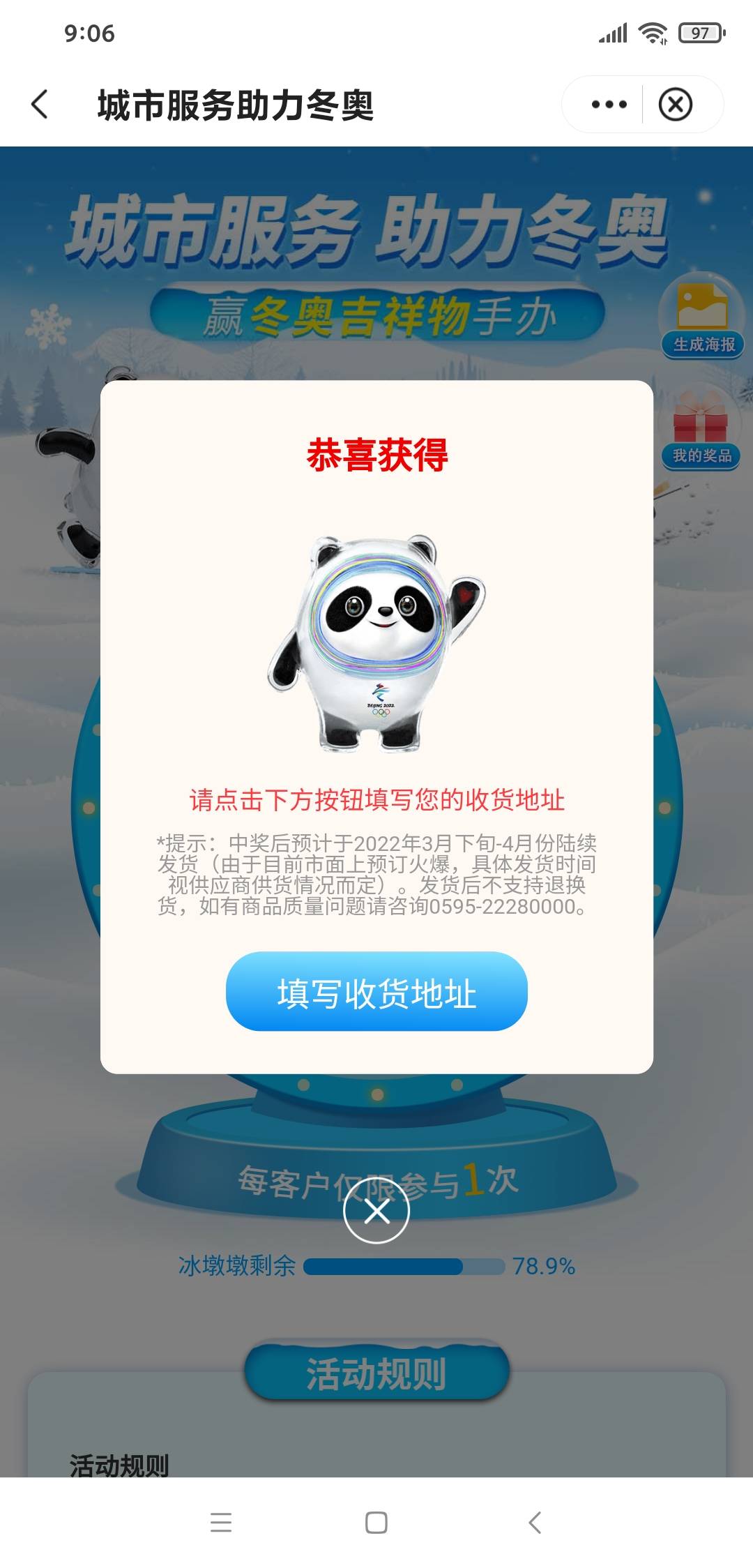 广东中行…15号的活动…城市服务弹窗



17 / 作者:zz159 / 