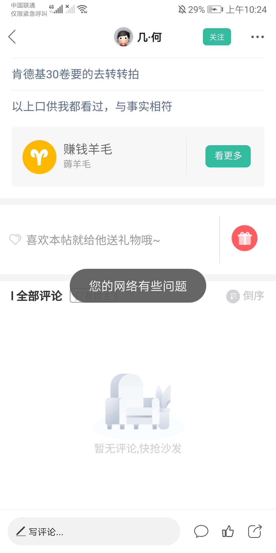 昨晚到现在了，什么会这样纸啊？

75 / 作者:凌虞了 / 