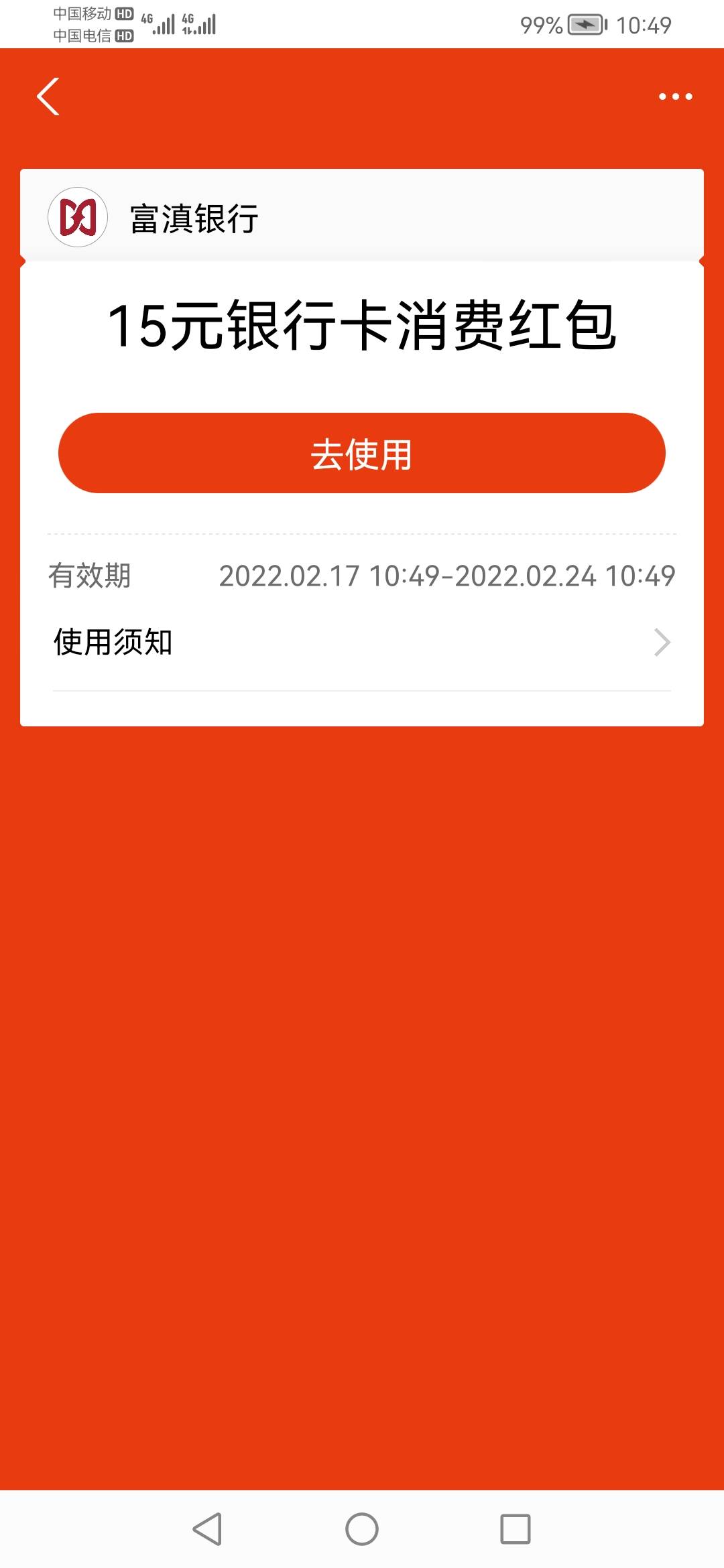 富滇银行我下载app发现有电子账户，不知道什么时候开的，长期没有使用了，居然激活后46 / 作者:自由自在的生活8 / 