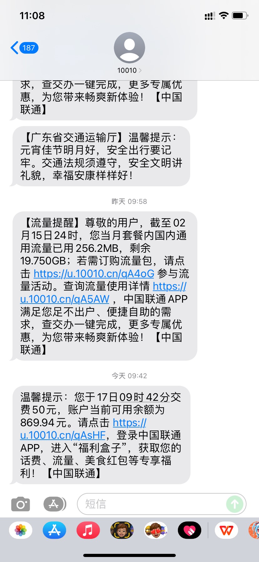 建行惠懂你那个话费还是要骂客服，不骂不会给你

64 / 作者:大战养老康 / 