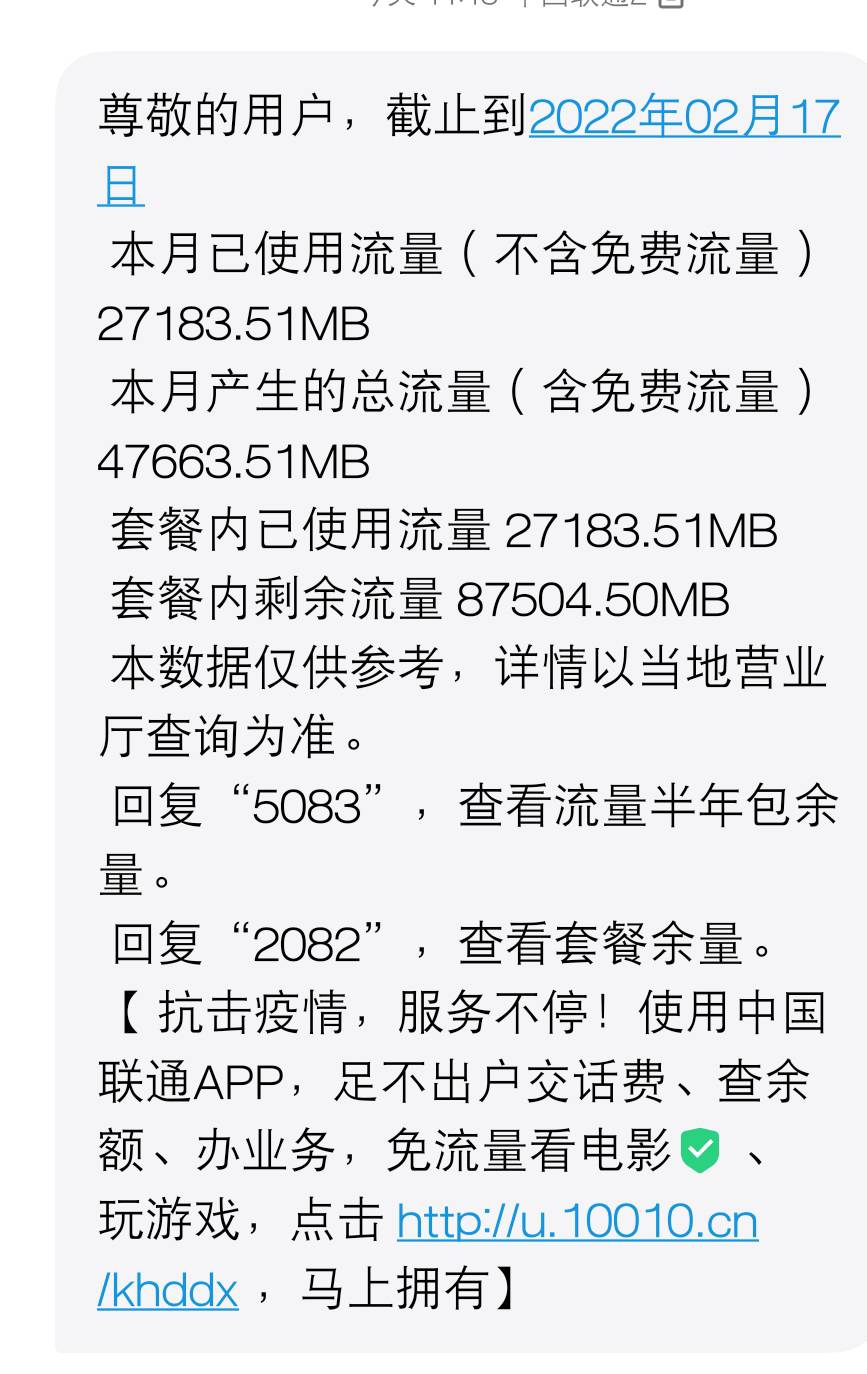 建行惠懂你那个话费还是要骂客服，不骂不会给你

73 / 作者:22y / 