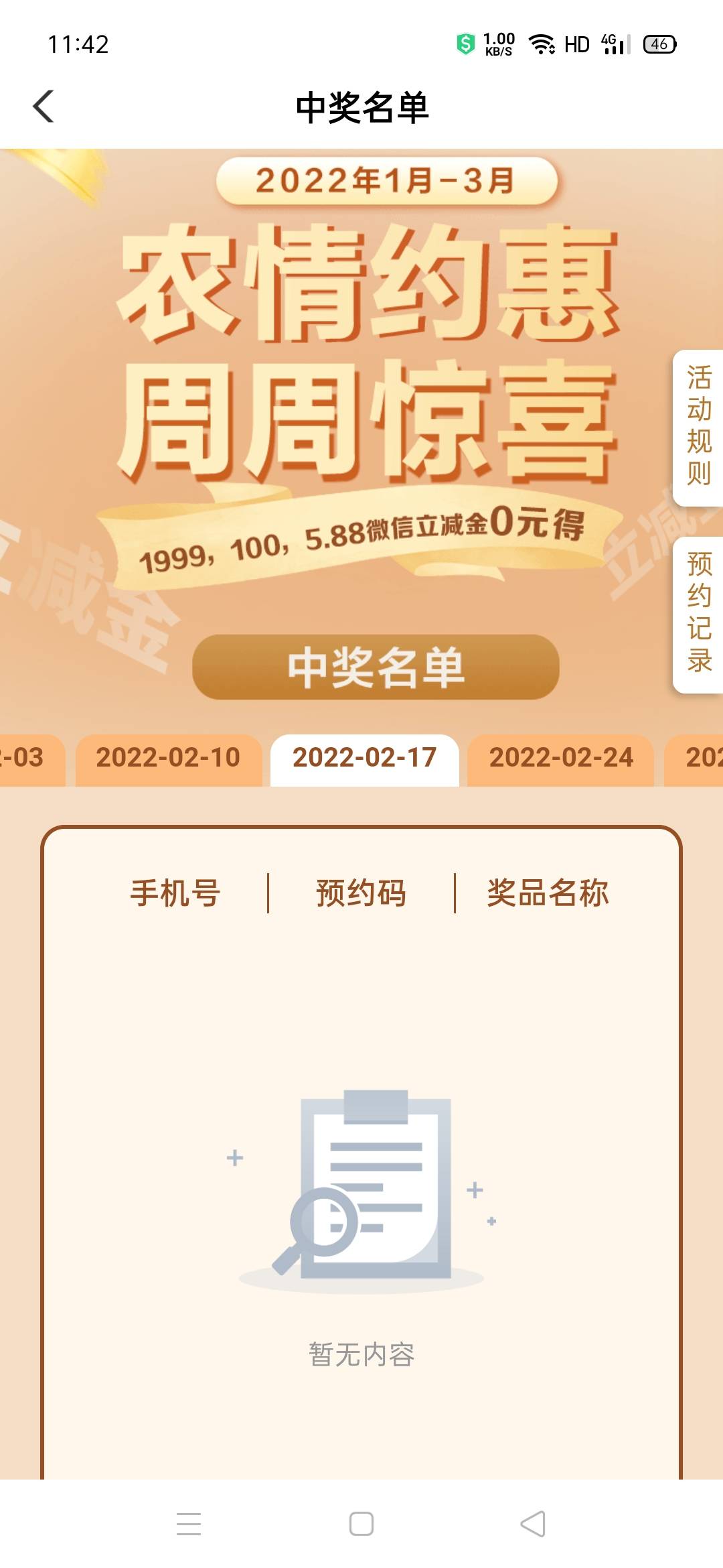 老哥们，今天福建开奖吗？

92 / 作者:哦豁～~ / 