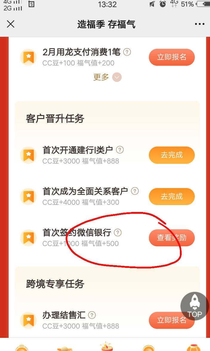（薅毛反馈）昨天一起将建行捆绑微信银行的，今天1000cc豆奖励到了，可以领着去兑换108 / 作者:人间过客112233 / 