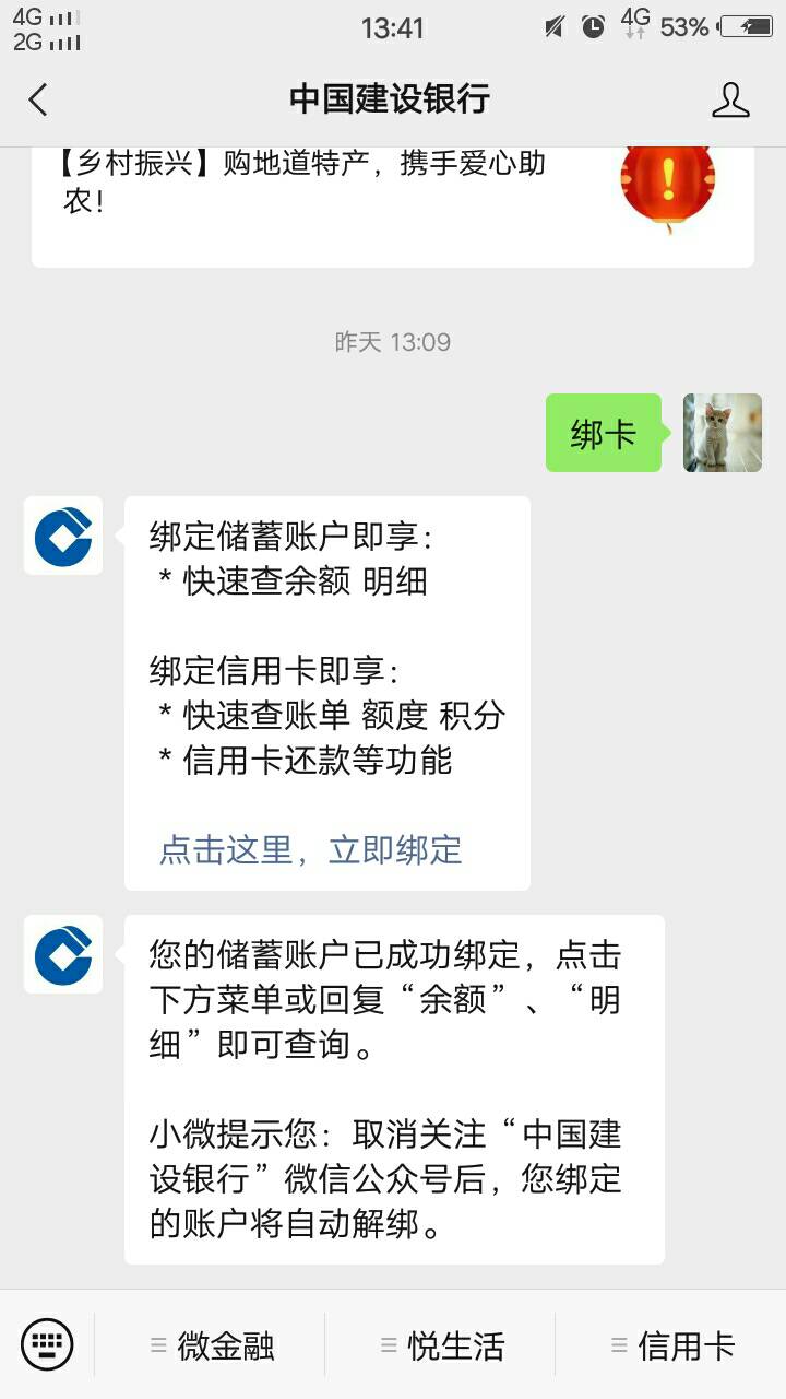 （薅毛反馈）昨天一起将建行捆绑微信银行的，今天1000cc豆奖励到了，可以领着去兑换10100 / 作者:人间过客112233 / 