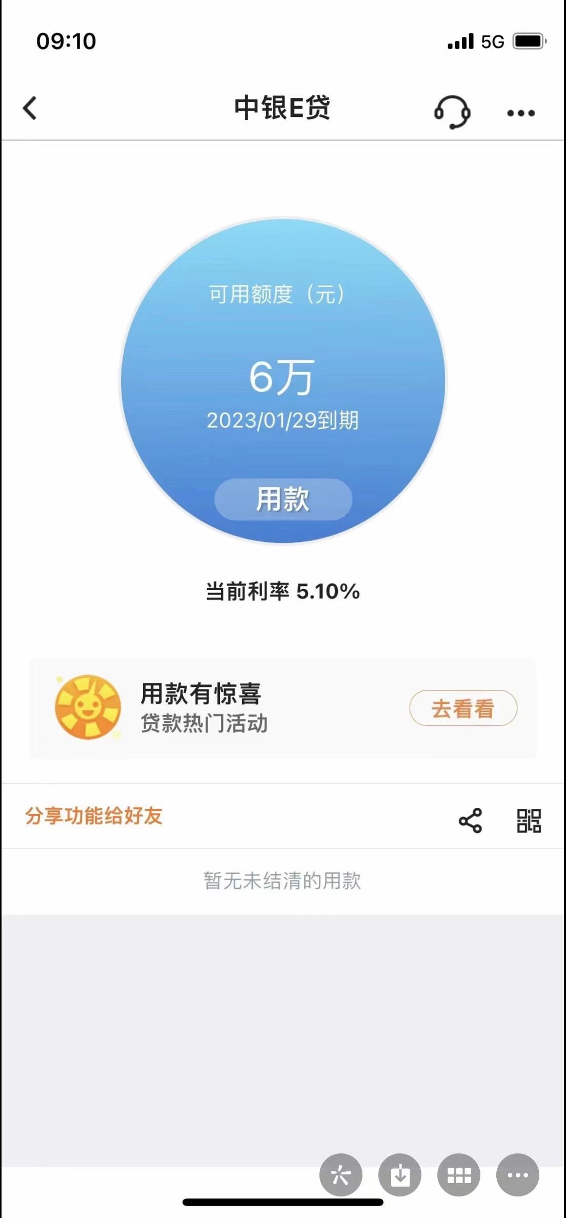 中银e贷变政策了，老哥些帮忙看看。说一年打卡工资，或者中银按揭房都可以

70 / 作者:15731526136 / 