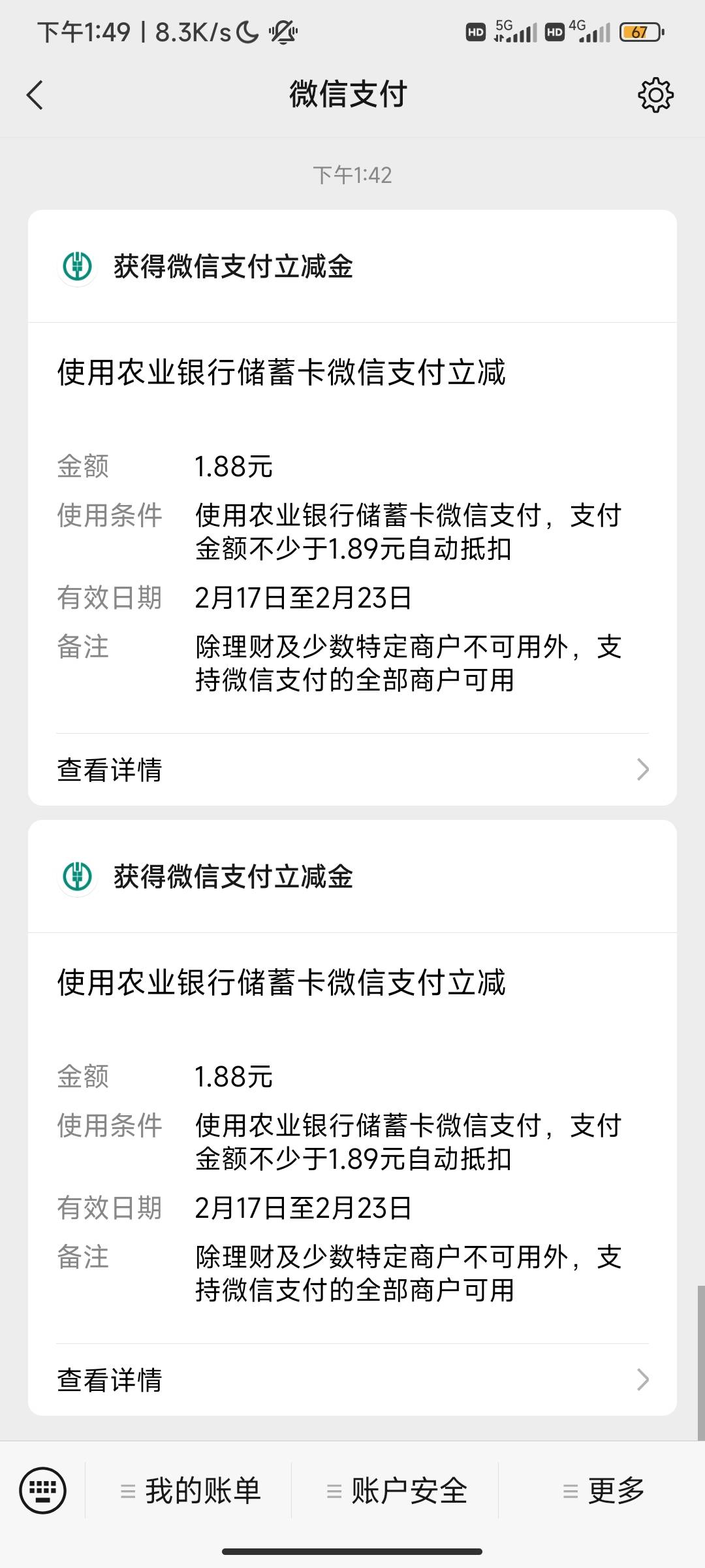 老哥们去试试辽宁辽阳估计两次1.88，也不知道是不是首发，没事干缴费两次


17 / 作者:今天又淘气了？ / 