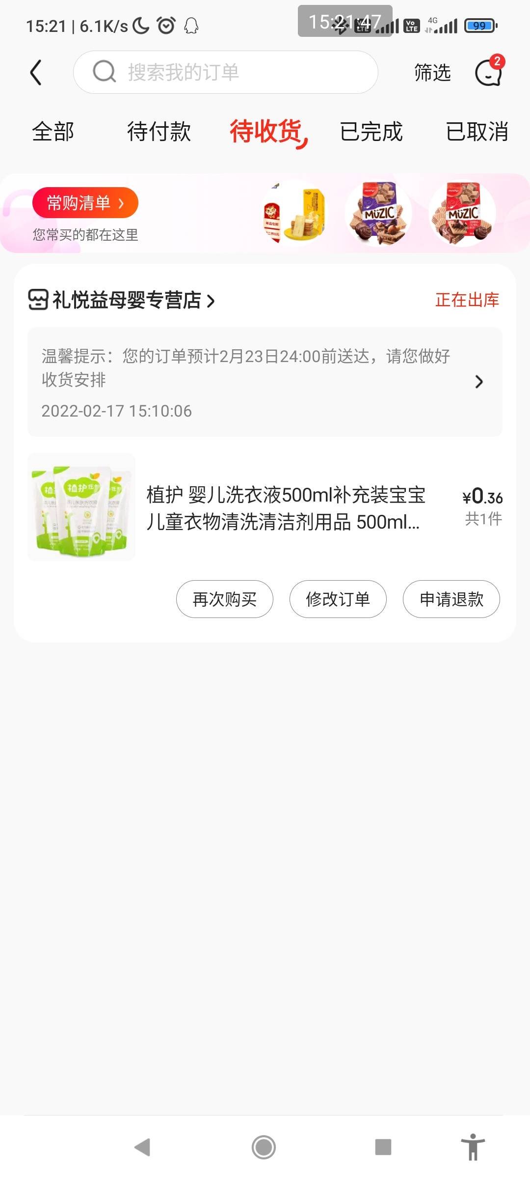 京东首绑YHK就买了一张沃尔玛，然后直接风控了，吗的直接撸实物了。



21 / 作者:特没态度的网友 / 
