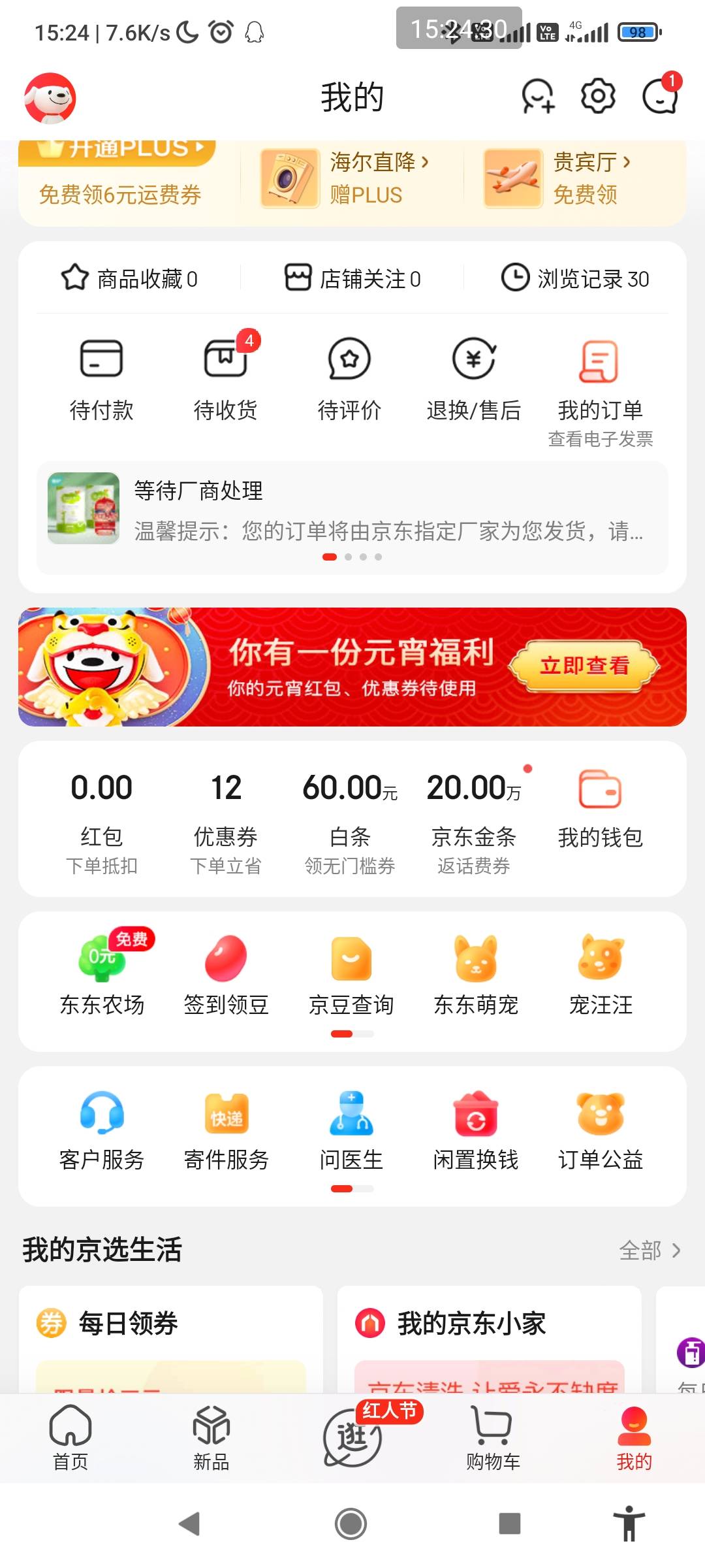 京东首绑YHK就买了一张沃尔玛，然后直接风控了，吗的直接撸实物了。



33 / 作者:特没态度的网友 / 