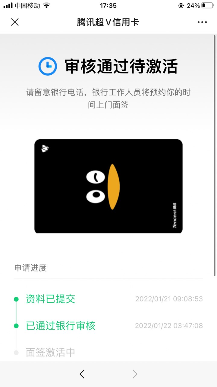 大哥们，稳吗，一直没时间去面签。

44 / 作者:小米辣眼睛 / 