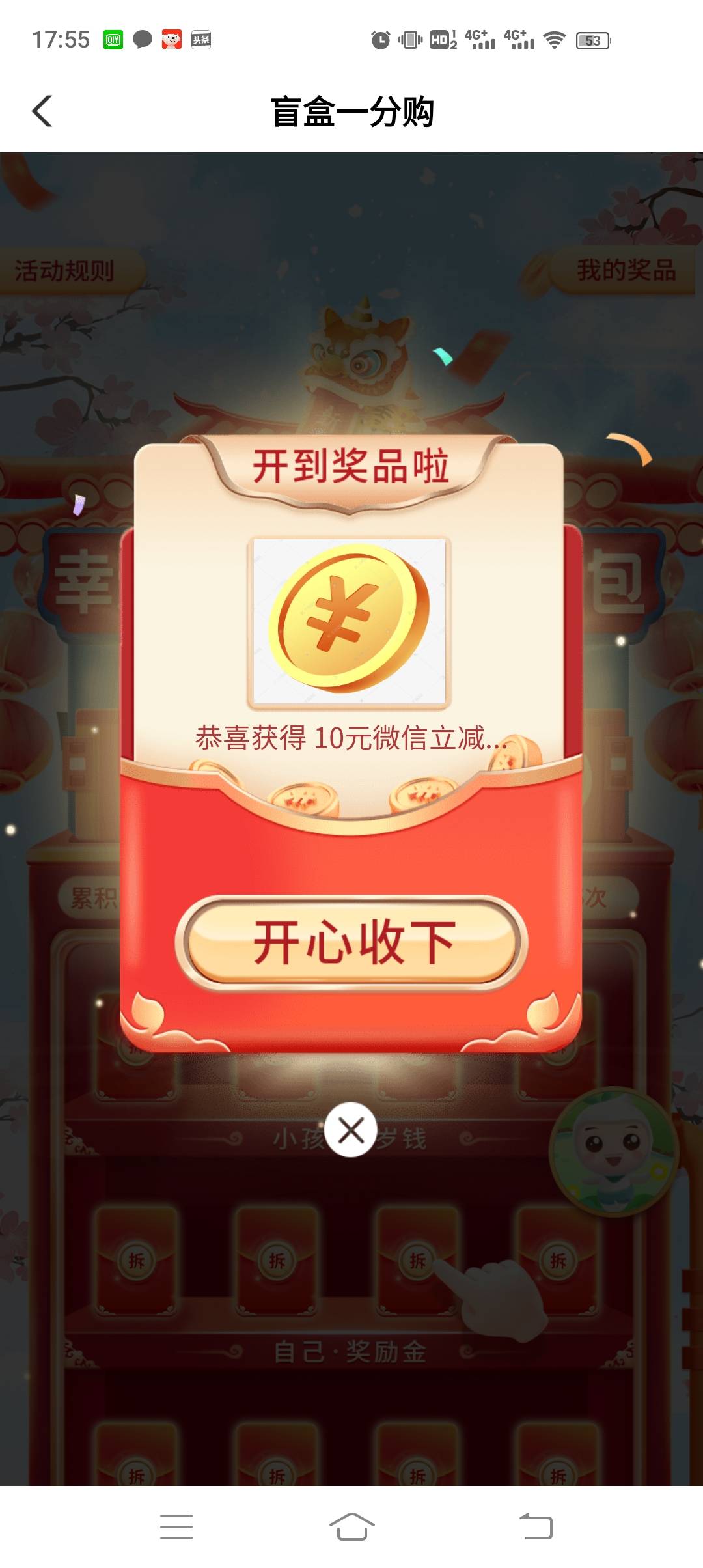 河北盲盒10，缴费不弹

0 / 作者:Jjjjjjuu / 