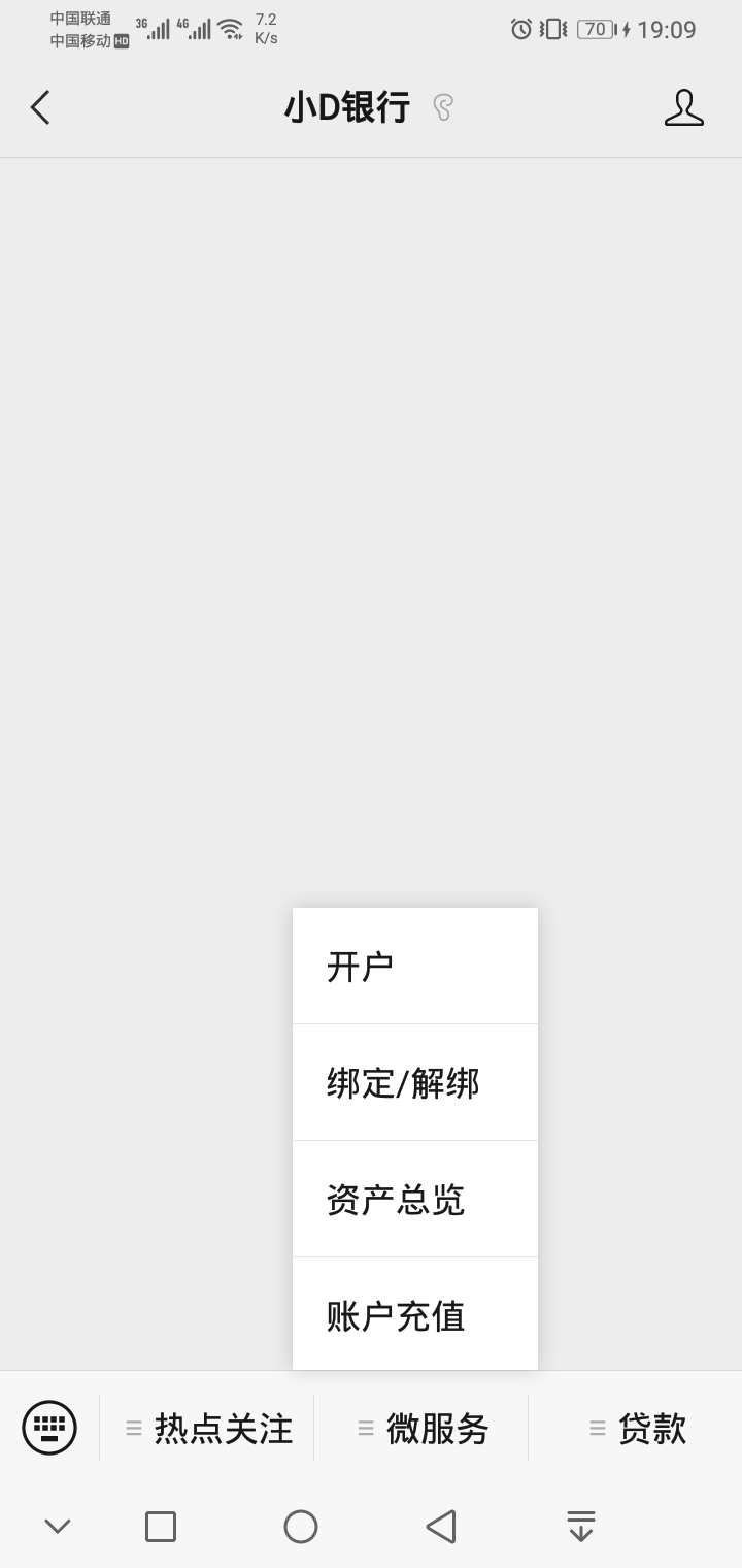 东莞银行异地没弄的别去了，能开户，但绑定不了，也充值不了，手机银行也登录不了定位54 / 作者:人才1号 / 