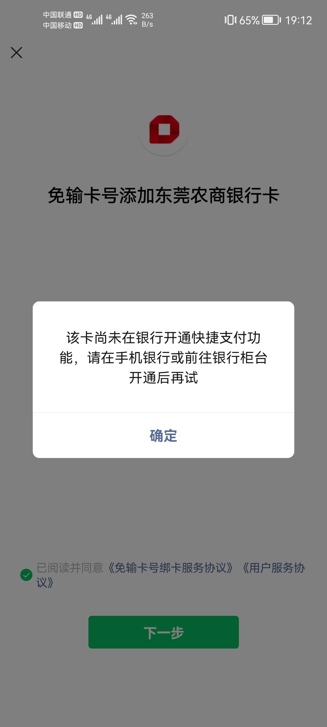 东莞银行异地没弄的别去了，能开户，但绑定不了，也充值不了，手机银行也登录不了定位32 / 作者:天天中大奖 / 