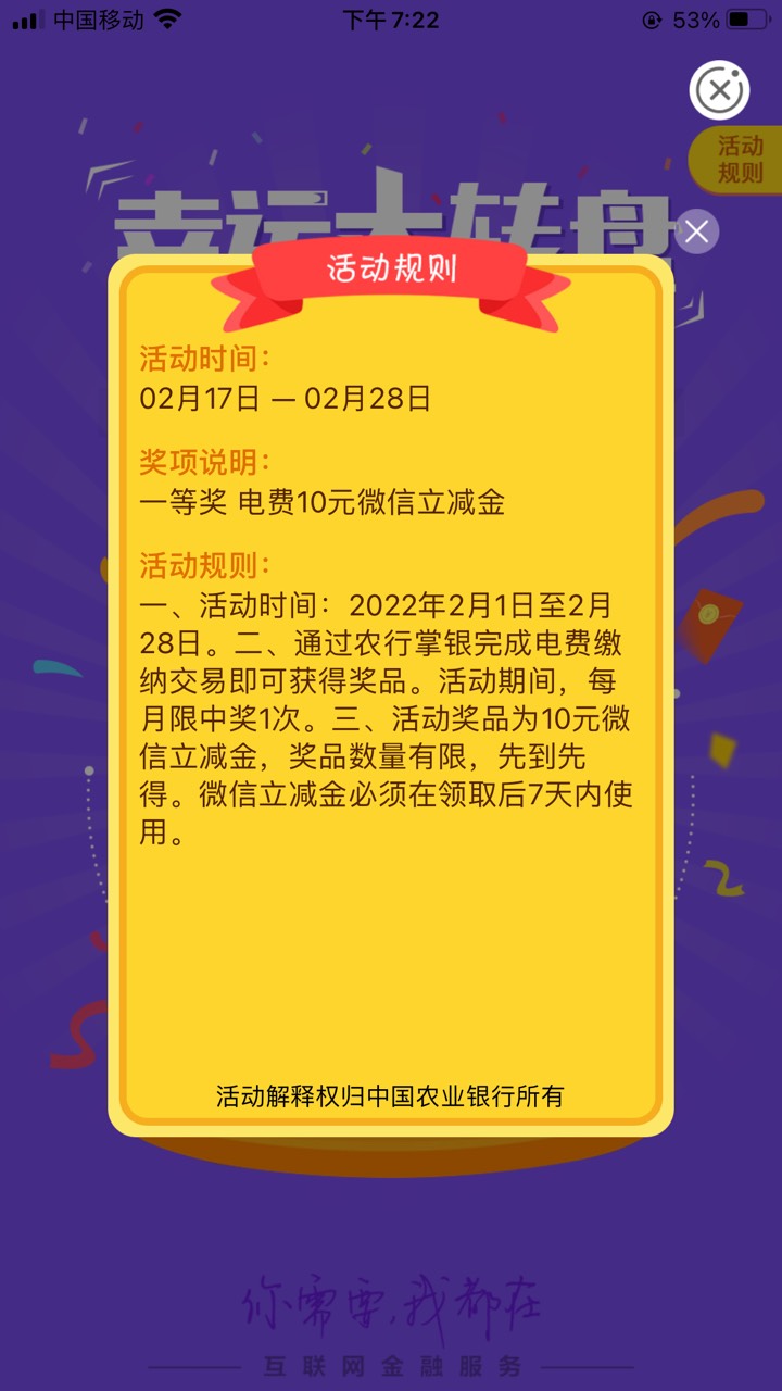 甘肃兰州水费电费刷新了 2个10不过没包 不用代码 抽奖在最底下 不弹注意看 去吧

24 / 作者:奥特曼支付 / 