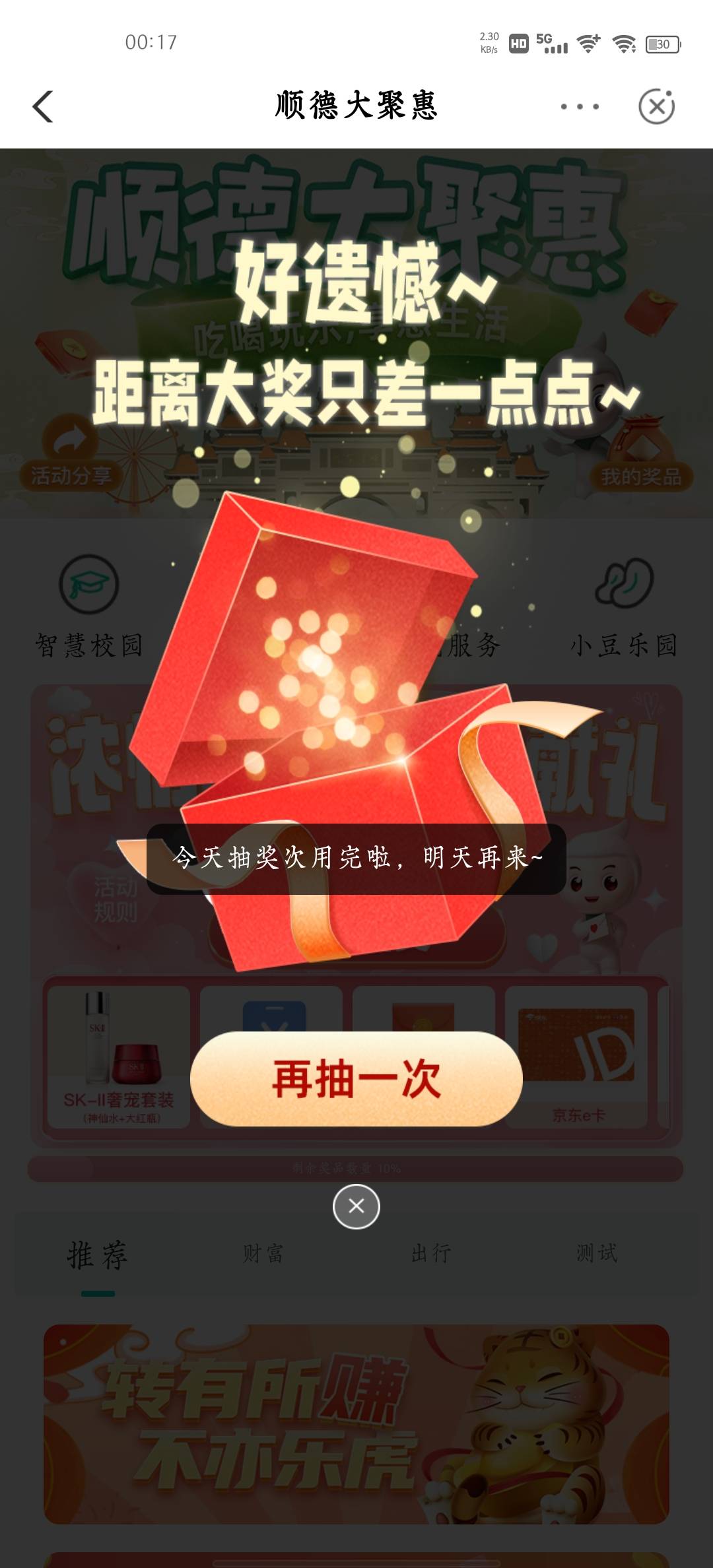 推荐一个收顺丰卷的闲鱼买家

0 / 作者:雷锋123456 / 