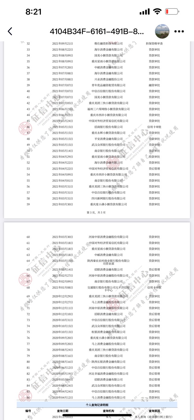 老哥们 坐标武汉 买房贷款一半 这个信用报告能通过吗
