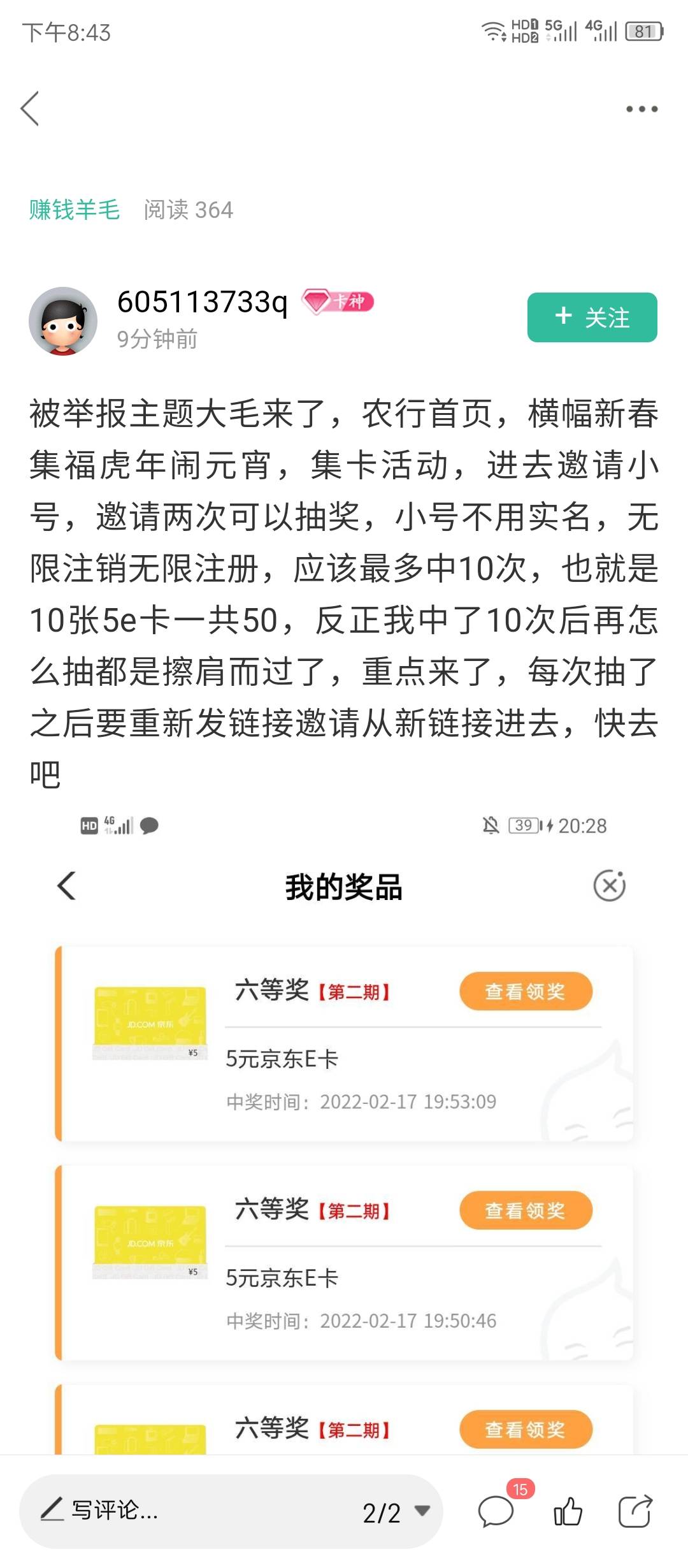 卧槽！50大毛！这位老哥的线报大家重视啊！



95 / 作者:大狸子呱呱呱 / 