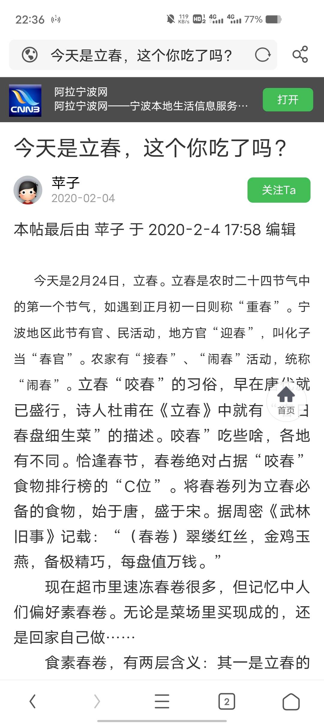 咱们本地论坛和卡农一模一样

77 / 作者:卡农豆包 / 