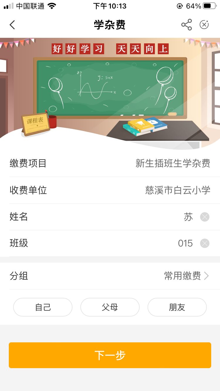 宁波 学杂费 伙食费都有，冲！ 20+10 



14 / 作者:微笑杨 / 