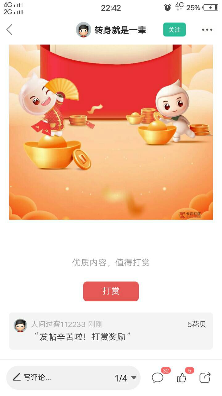 感谢首发大哥，一点花呗鼓励。今天3处更新，大家先去冲，没包也等补包，先把额度全搞56 / 作者:人间过客112233 / 