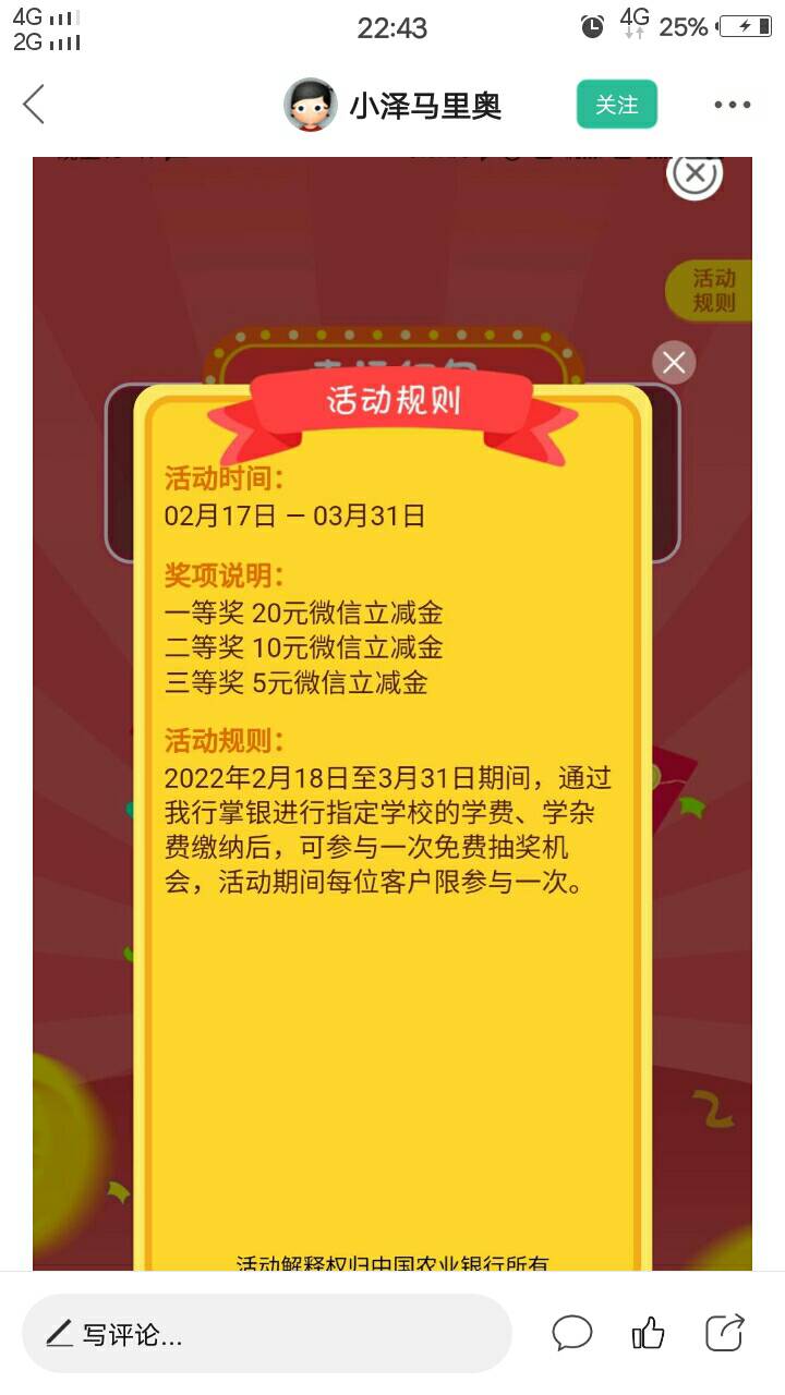 感谢首发大哥，一点花呗鼓励。今天3处更新，大家先去冲，没包也等补包，先把额度全搞60 / 作者:人间过客112233 / 