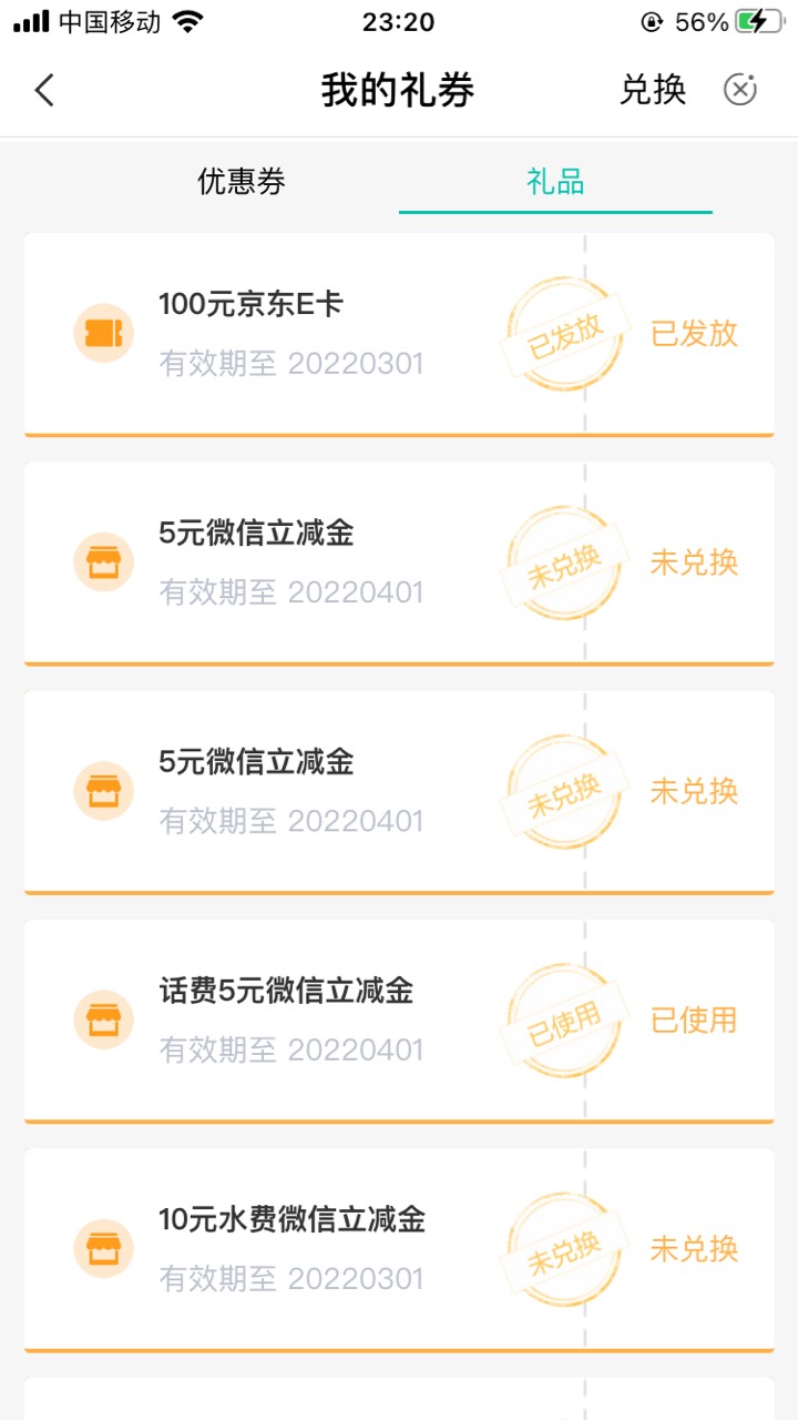 两个5块，还有100E卡

91 / 作者:nmlgb / 
