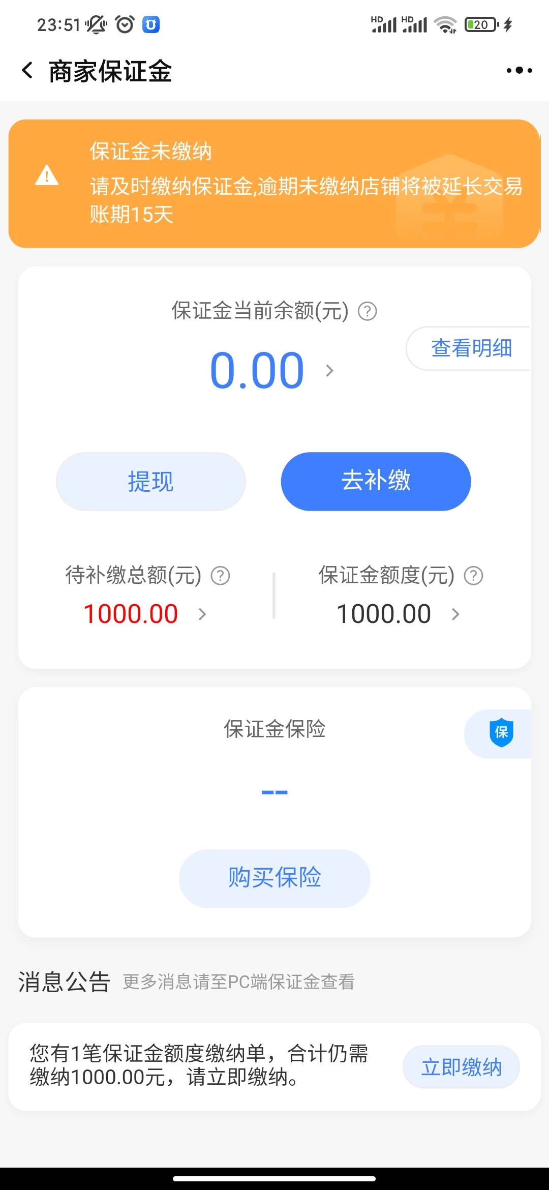 大哥们想问下，做了淘宝店铺100块，然后找回来了，十几个都是刷单的，卖的是腾讯会员67 / 作者:来趟办公室@ / 