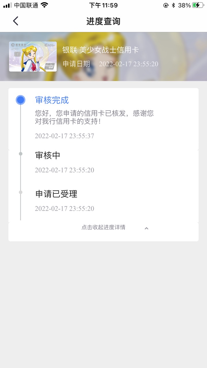 掌上生活随手一点，这是已经过了吗，等着发卡就行了吧，这是第二张卡

100 / 作者:jdjc2发 / 