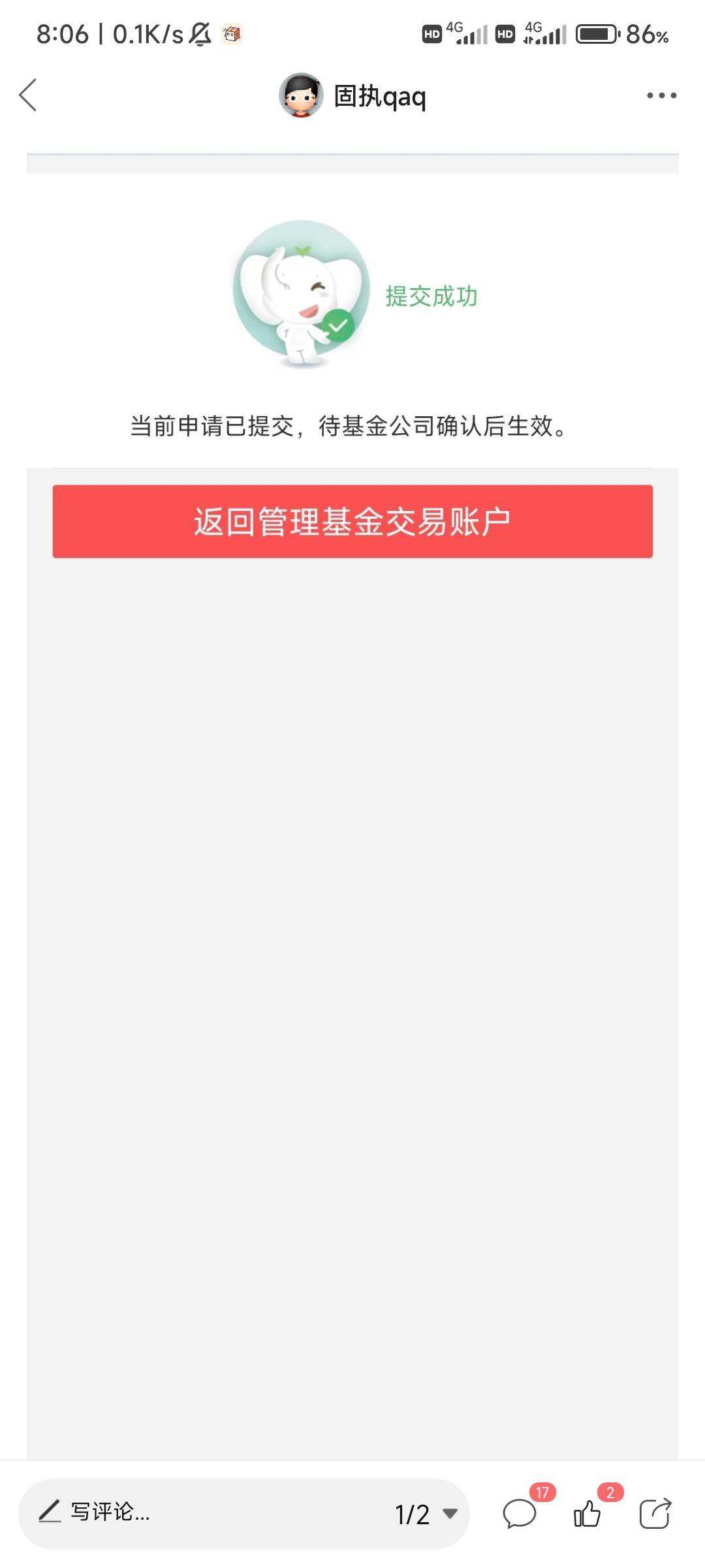 安徽工行电子账户买了基金注销不了的看我这里，按我的方法来就能注销了。工银e钱包小100 / 作者:固执qaq / 