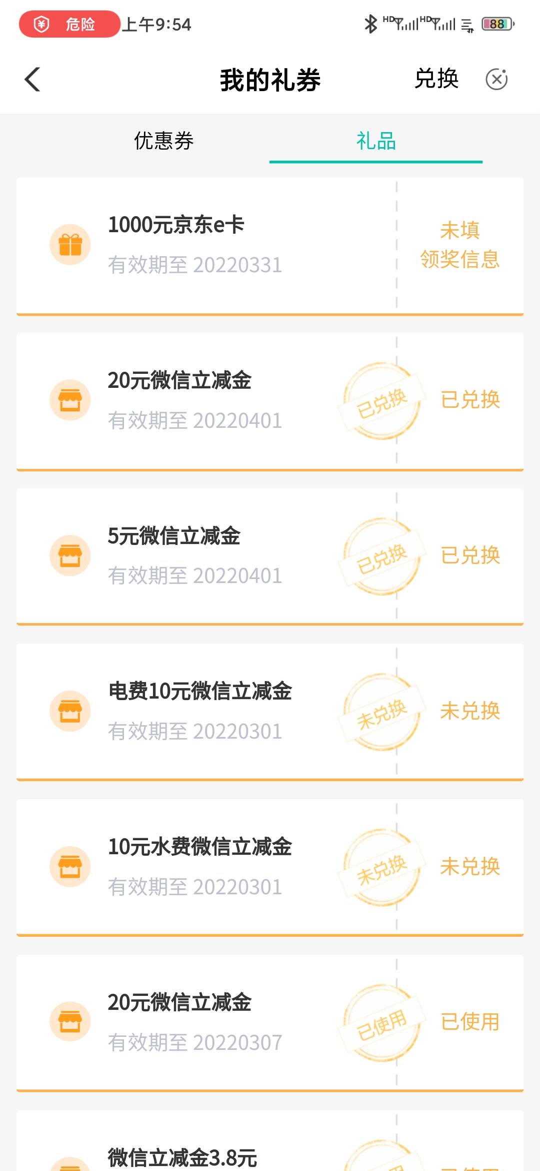 我:)，真假。看到老哥说宁波，我去看下，看到可以开奖，我点了一下。就这样了



33 / 作者:清欢吖u / 