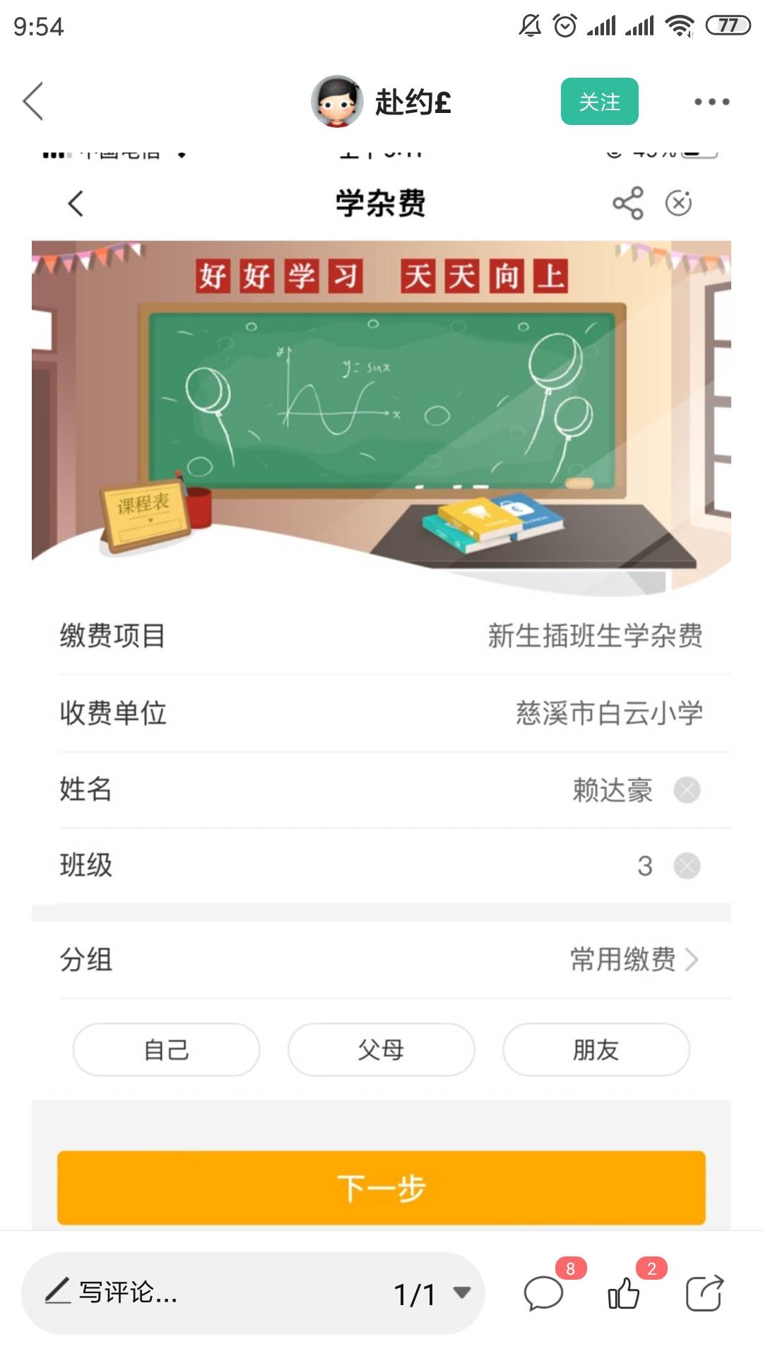 宁波缴费的户号多少啊老哥们
32 / 作者:魂魄15 / 