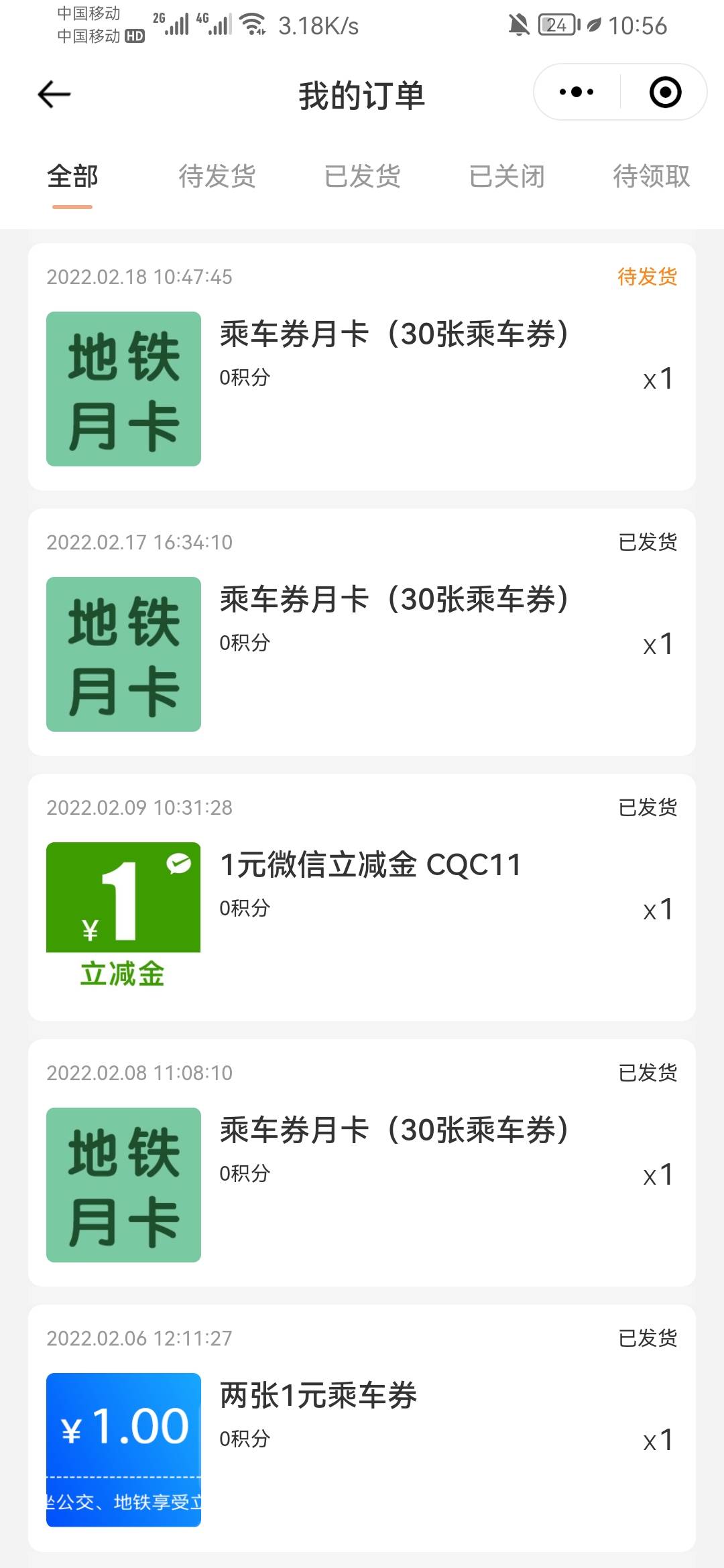 民生fun集卡换乘车券好像每天可以换一次

10 / 作者:chjf / 