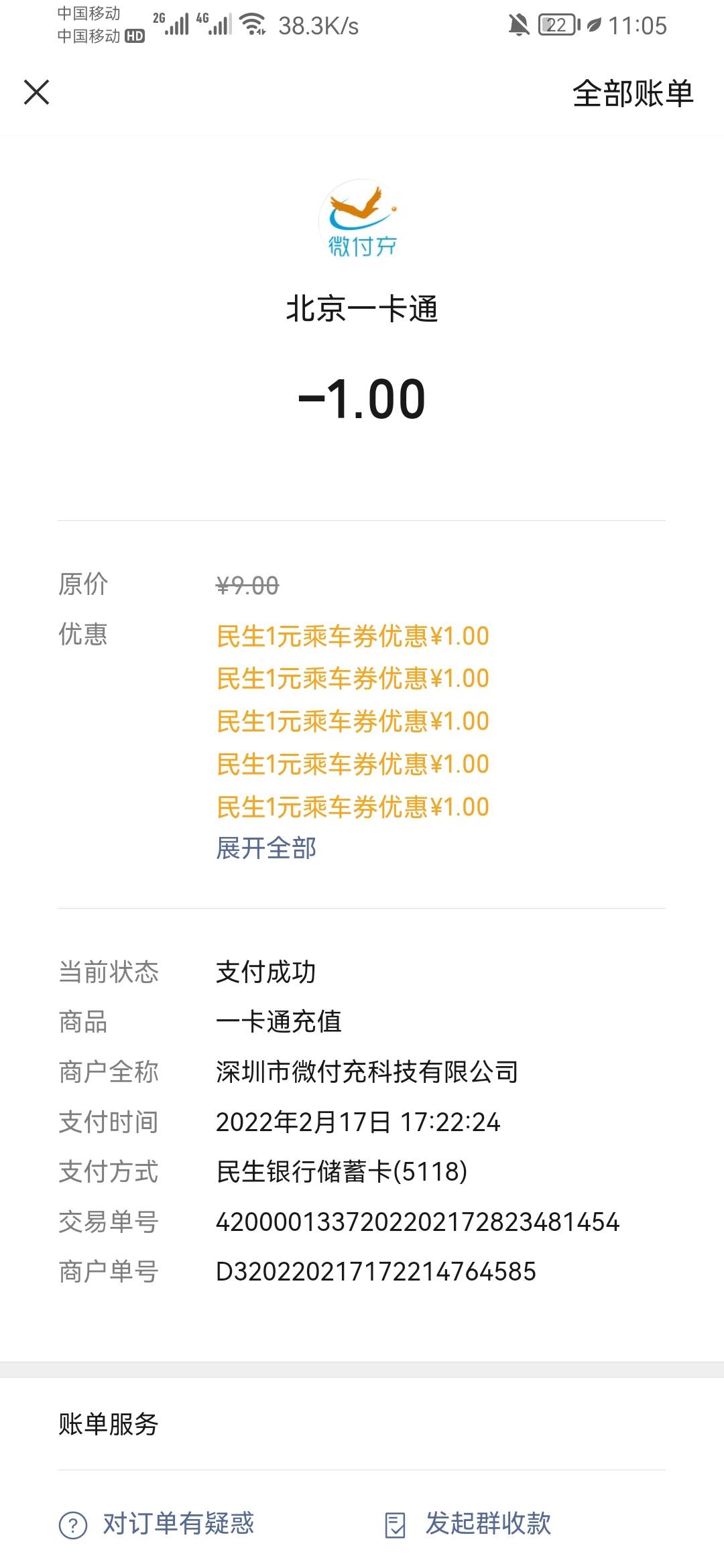 民生fun集卡换乘车券好像每天可以换一次

46 / 作者:chjf / 