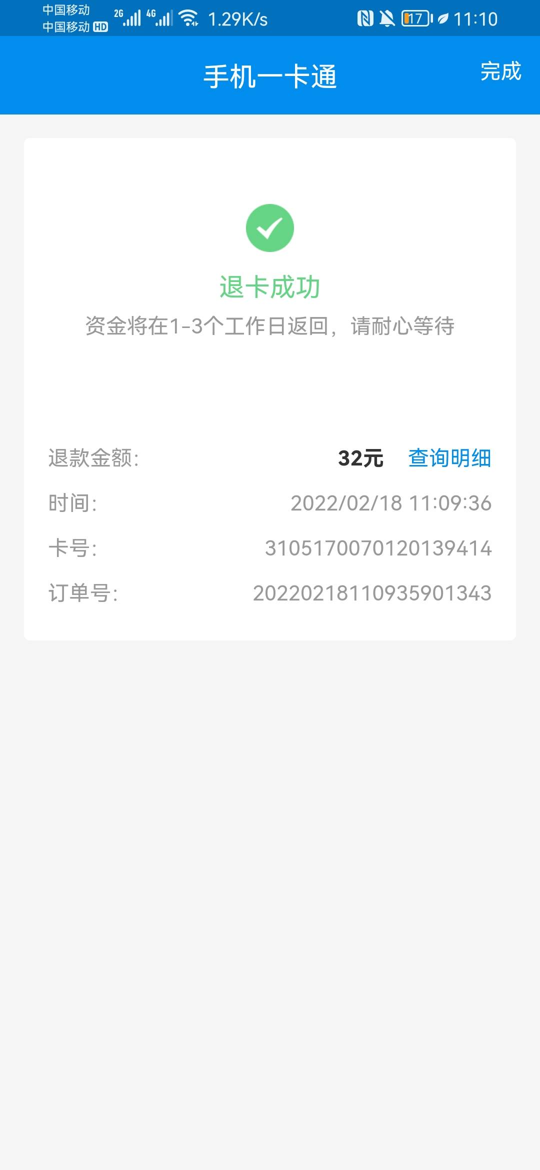 民生fun集卡换乘车券好像每天可以换一次

89 / 作者:chjf / 