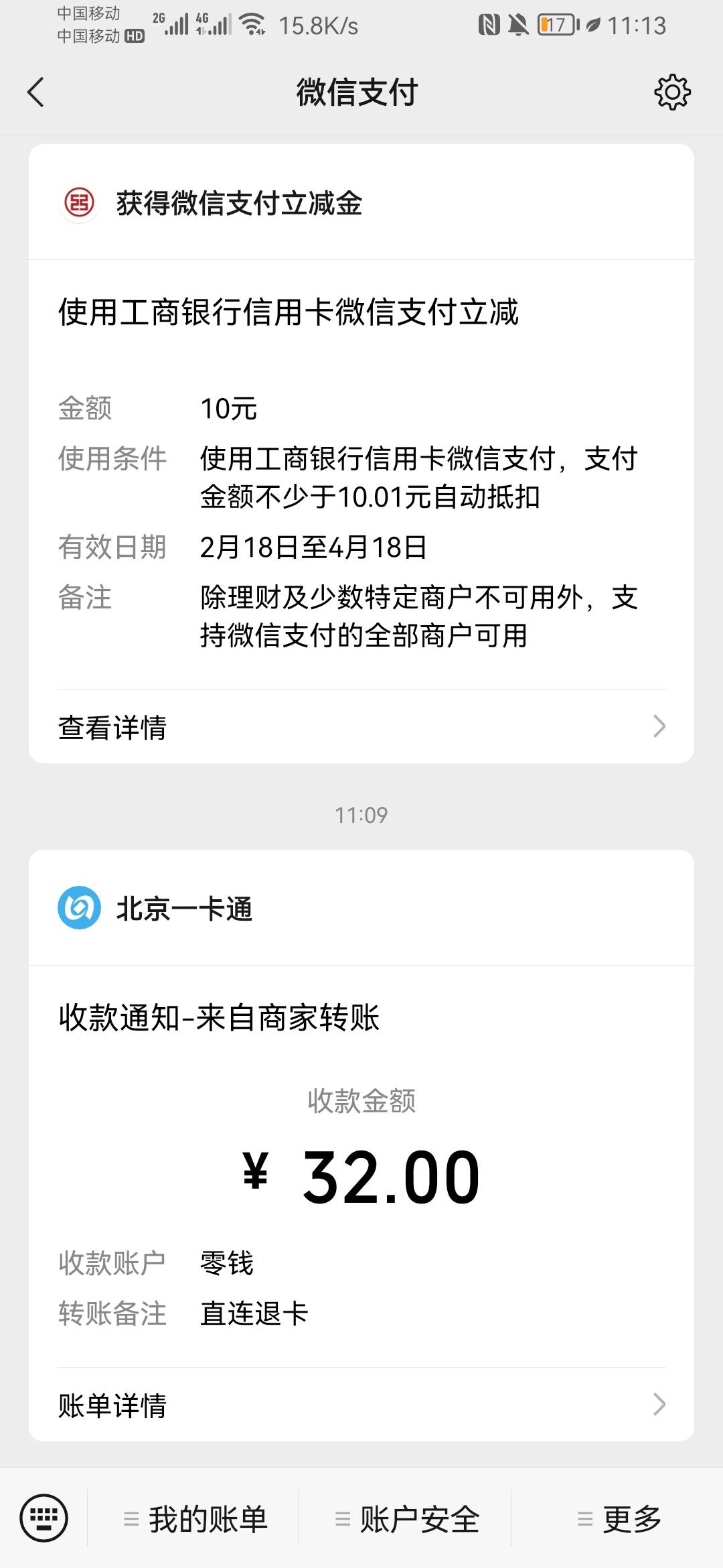 民生fun集卡换乘车券好像每天可以换一次

13 / 作者:chjf / 