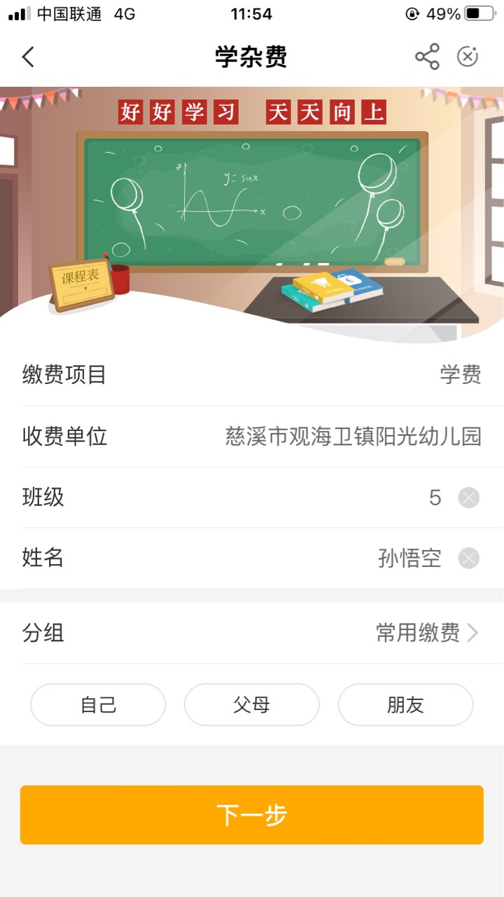 宁波学杂20领了   伙食来个账单

55 / 作者:网友张顺飞. / 