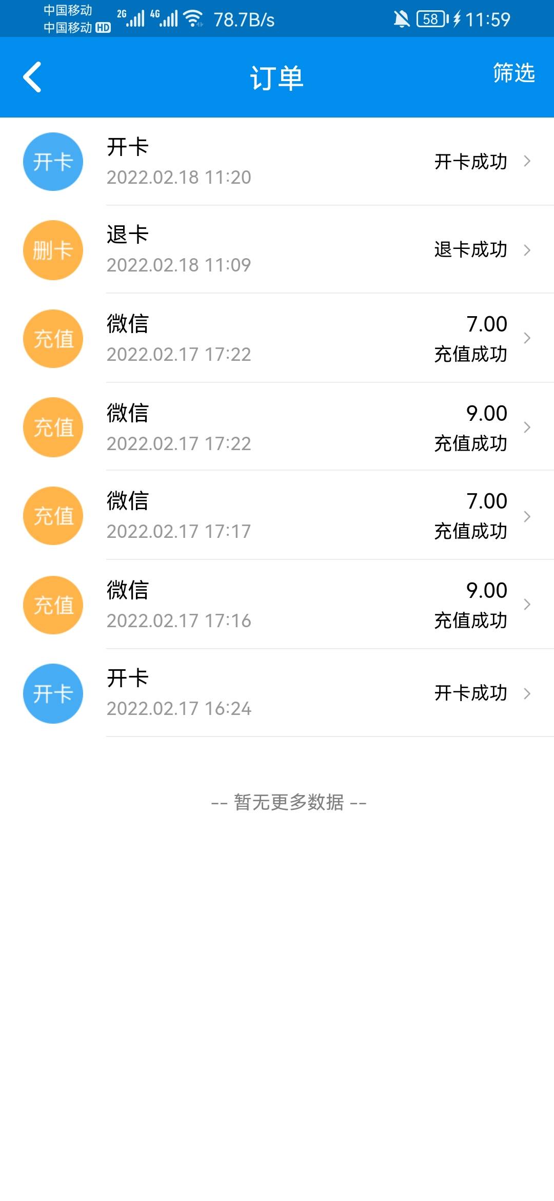 民生fun集卡换乘车券好像每天可以换一次

9 / 作者:chjf / 
