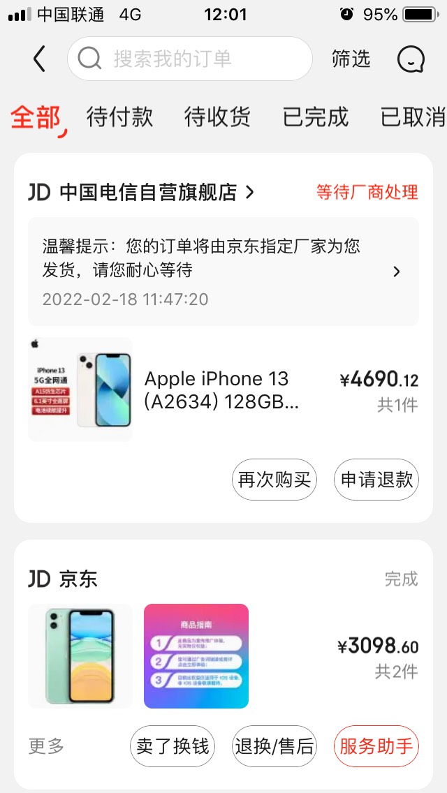 18年到现在终于还完亲友贷，比预计提前半个月上岸奖励自己一波

12 / 作者:阿玛尼黑管 / 