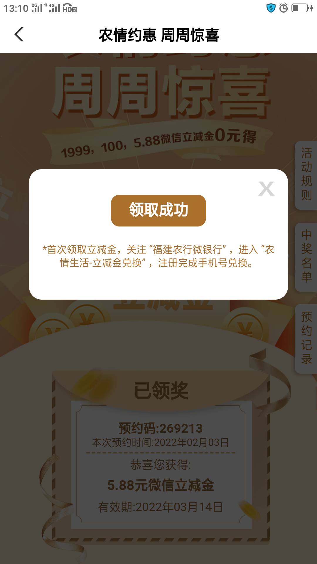 福建5毛多可以领了，自动推

12 / 作者:微719844834 / 