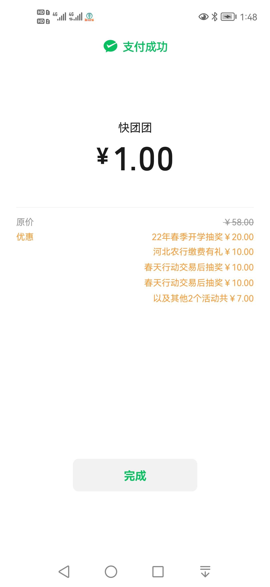 农行我的衣食父母又可以躺一天了。

56 / 作者:刺猬i / 