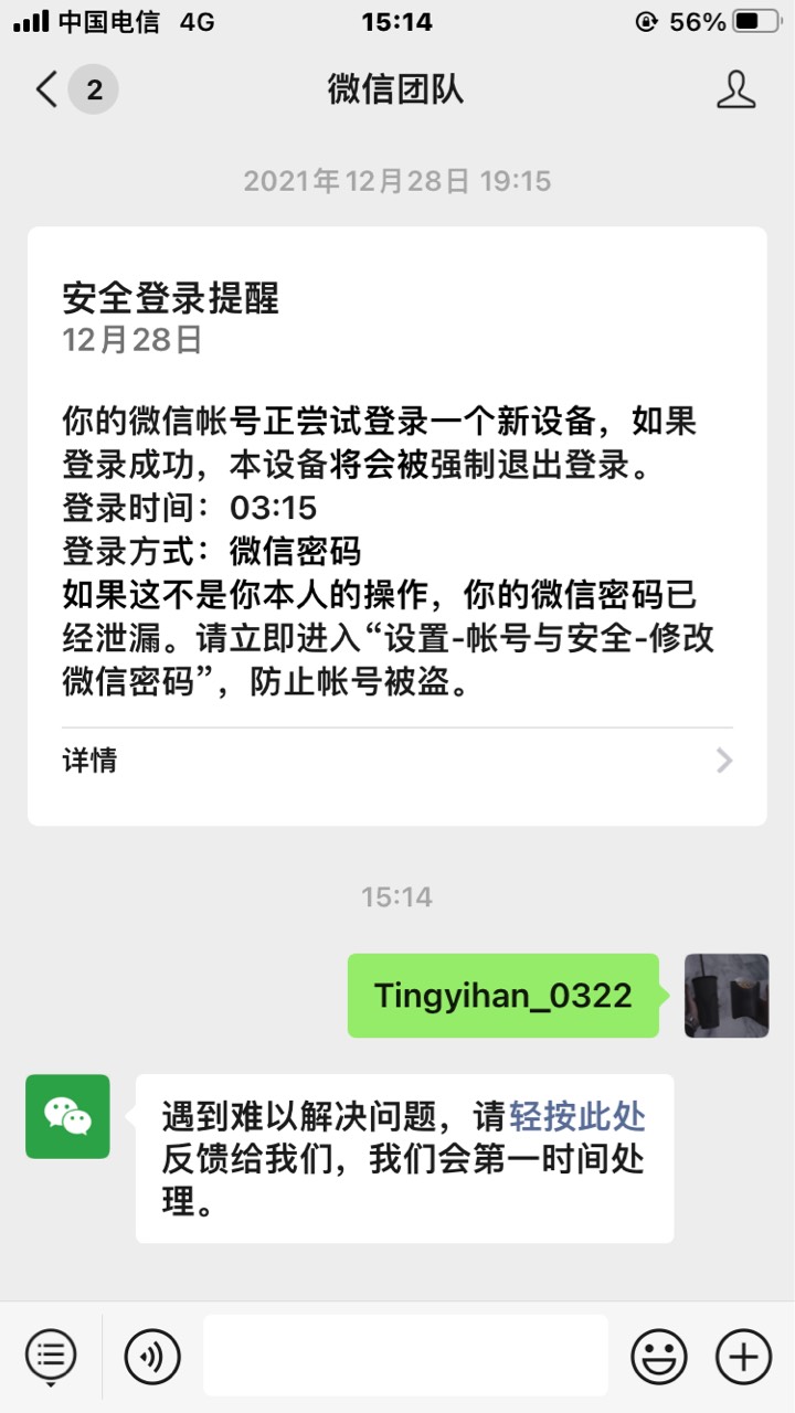 有没有在上网的老哥电脑帮我查下我拍拍贷流水 退回来后一包华子
87 / 作者:黑得不成样 / 