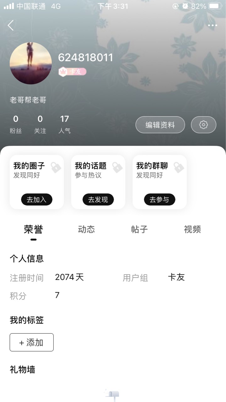 有时间比我长，等级比我低的老哥吗，请你芙蓉王！

87 / 作者:624818011 / 